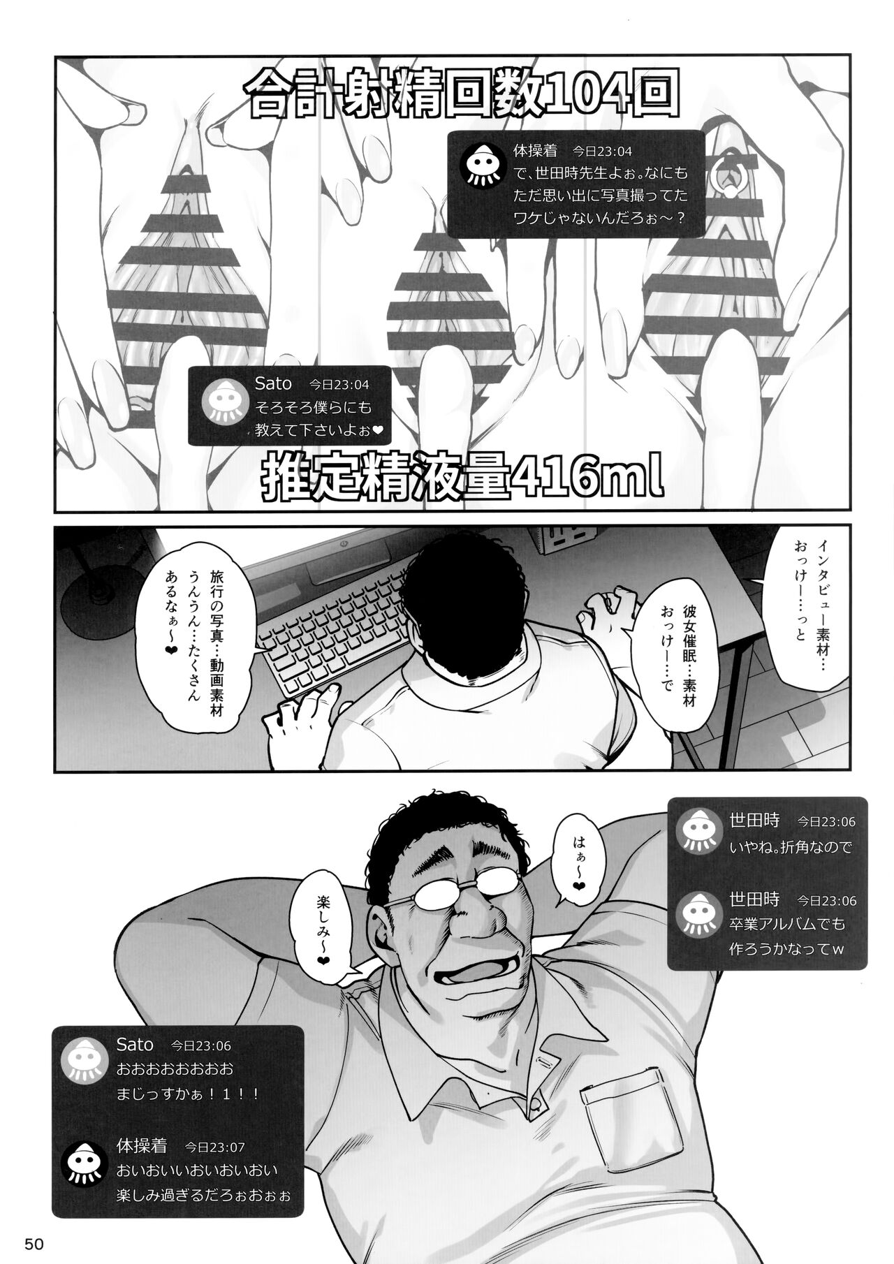 Kanojo Saimin 3 - Page 51