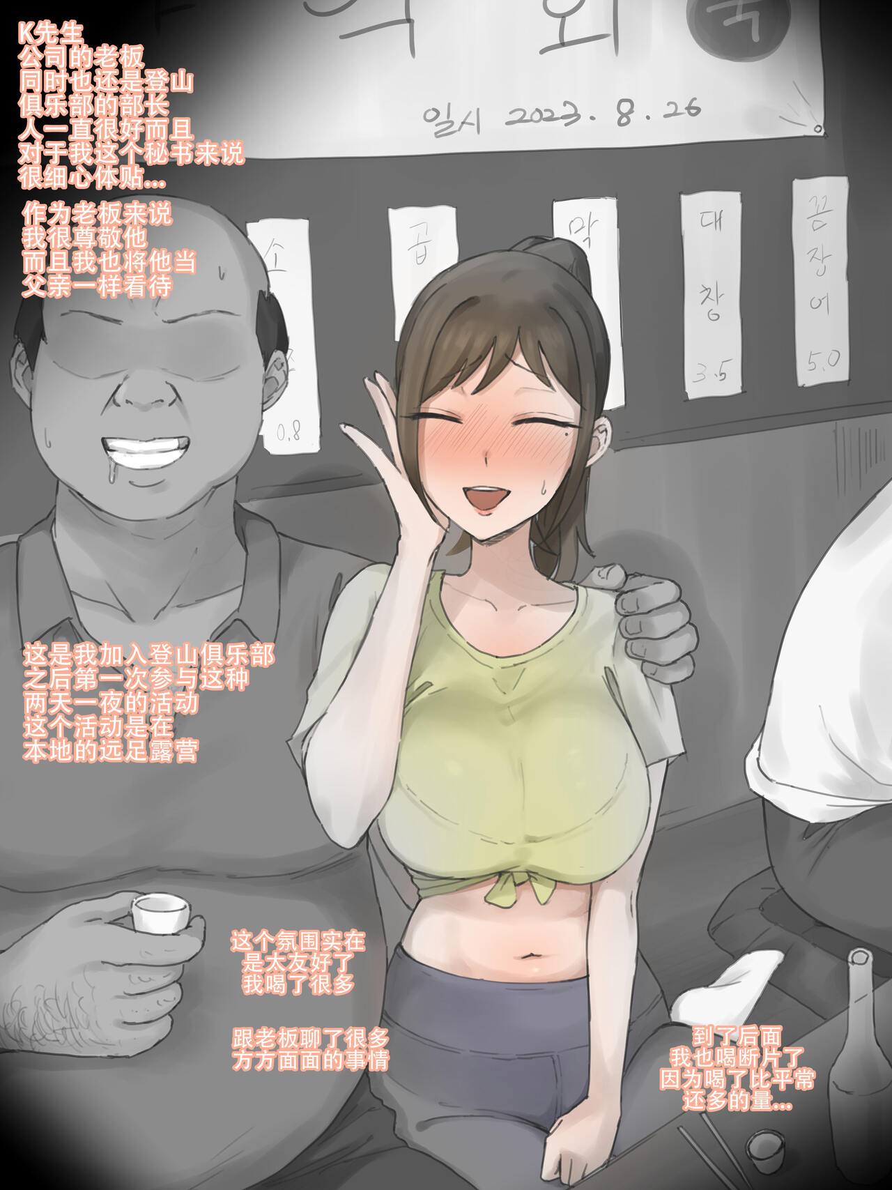 GF's secret album - Page 4