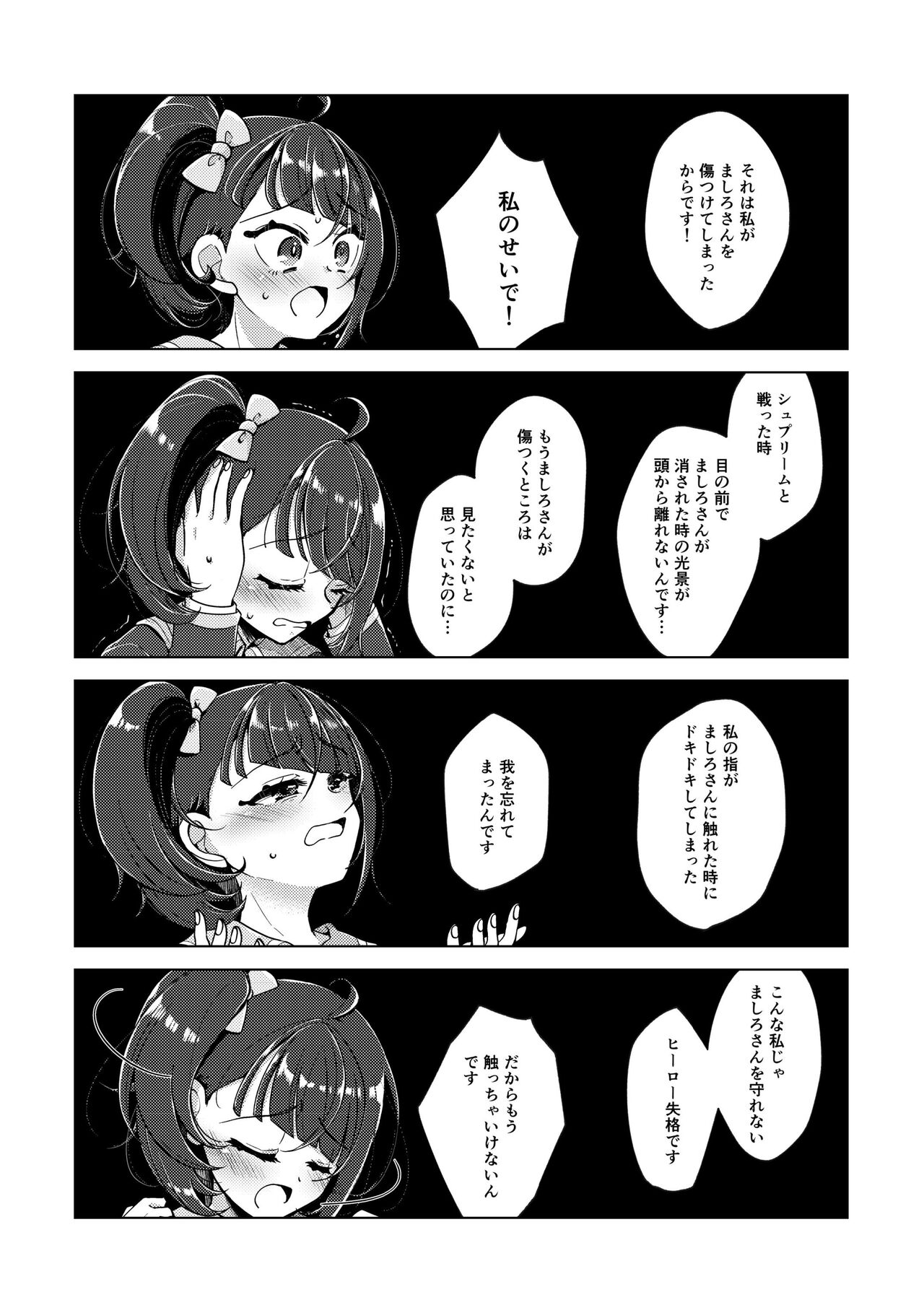 Lingering crimson sky - Page 17