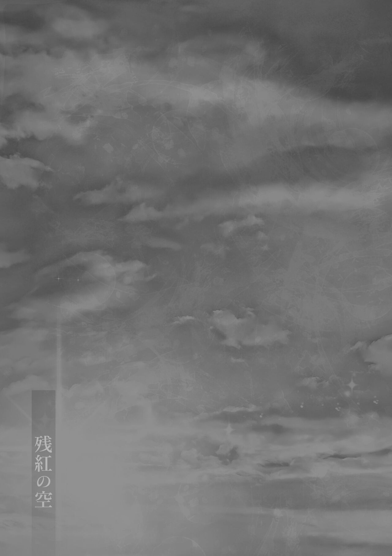 Lingering crimson sky - Page 29