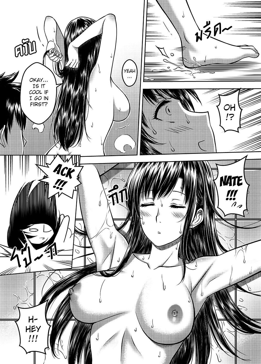 My Sister Chapter 2 - Page 18