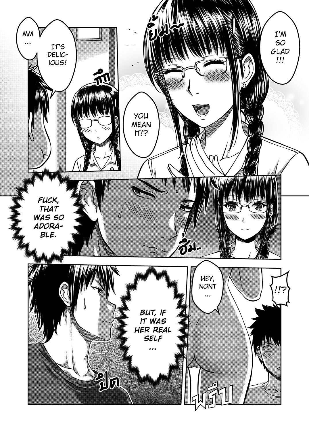 My Sister Chapter 2 - Page 21
