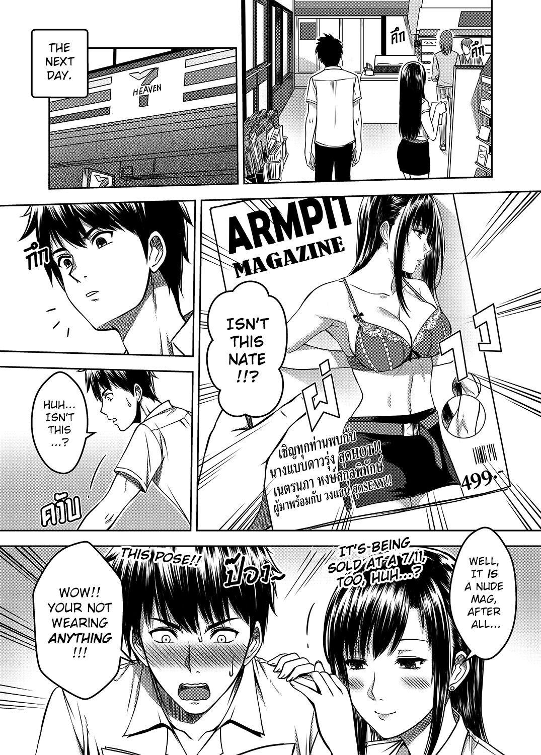 My Sister Chapter 2 - Page 58