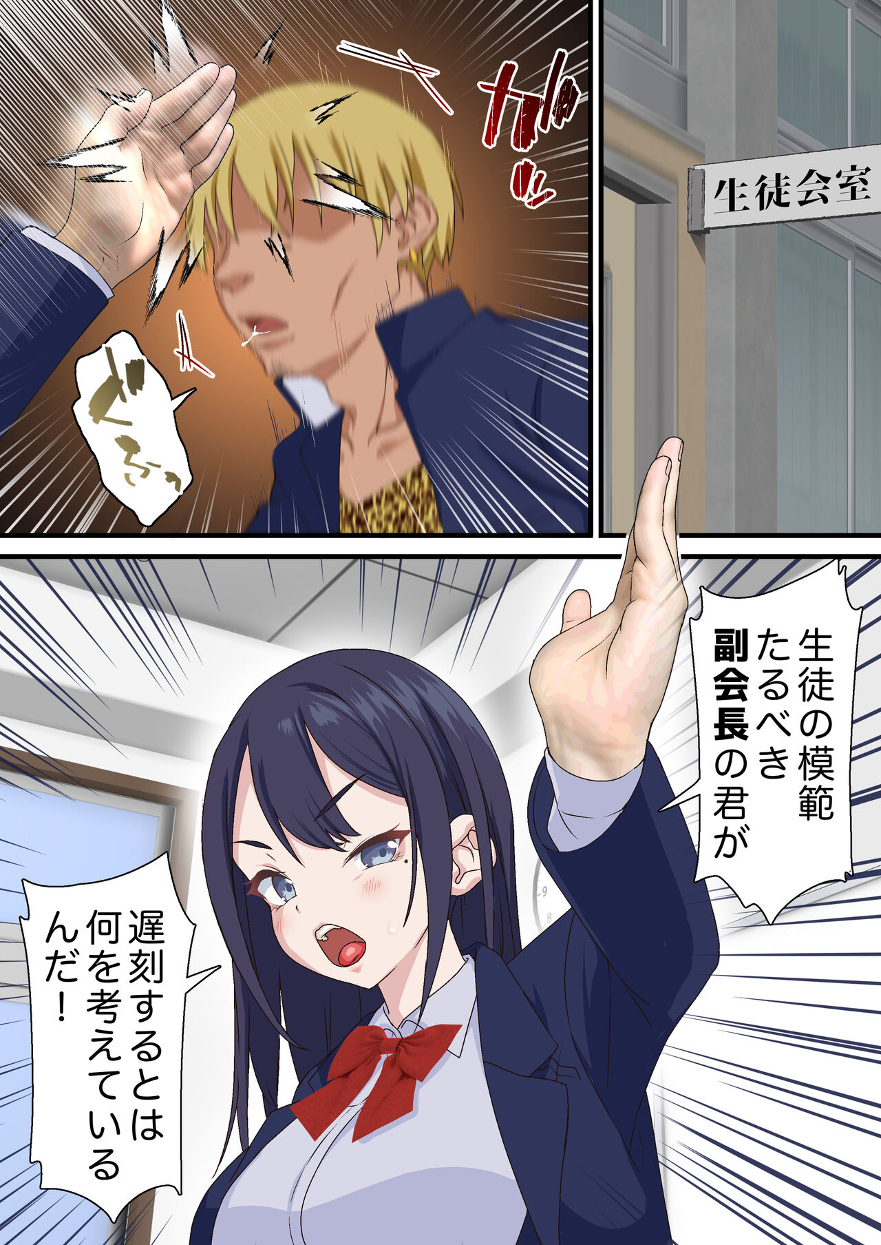 Saimin Charao Otoko netorare Setokai1 - Page 9