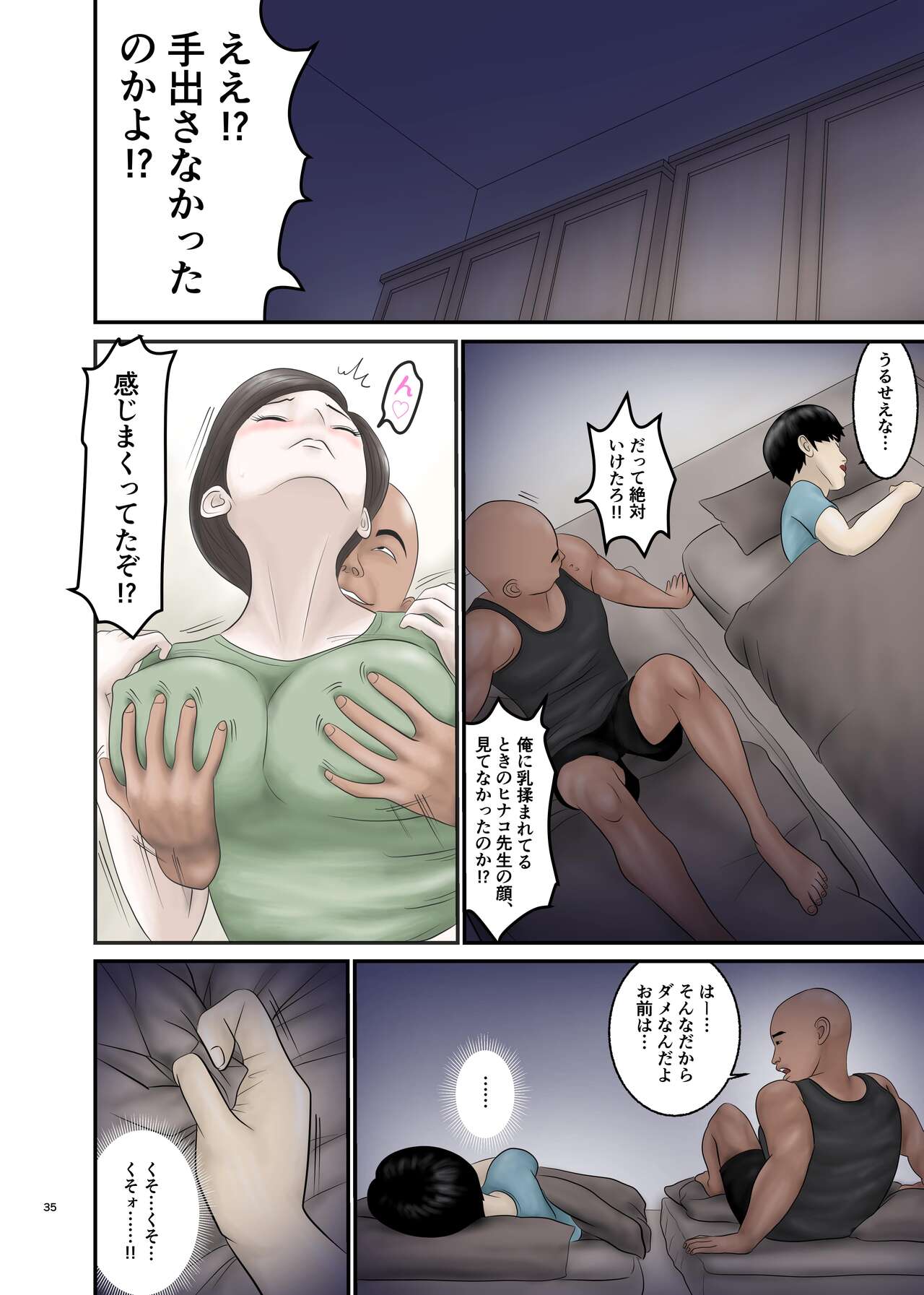 Akogare no Hito wa Mou Owari! 2 - Page 35