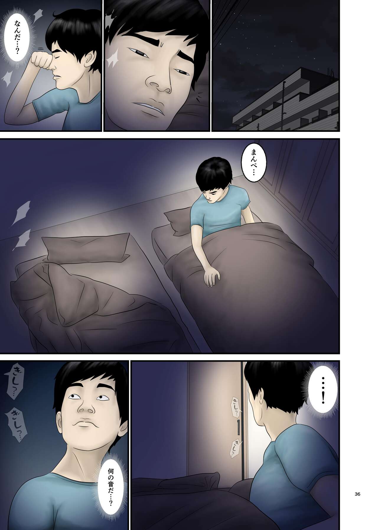 Akogare no Hito wa Mou Owari! 2 - Page 36