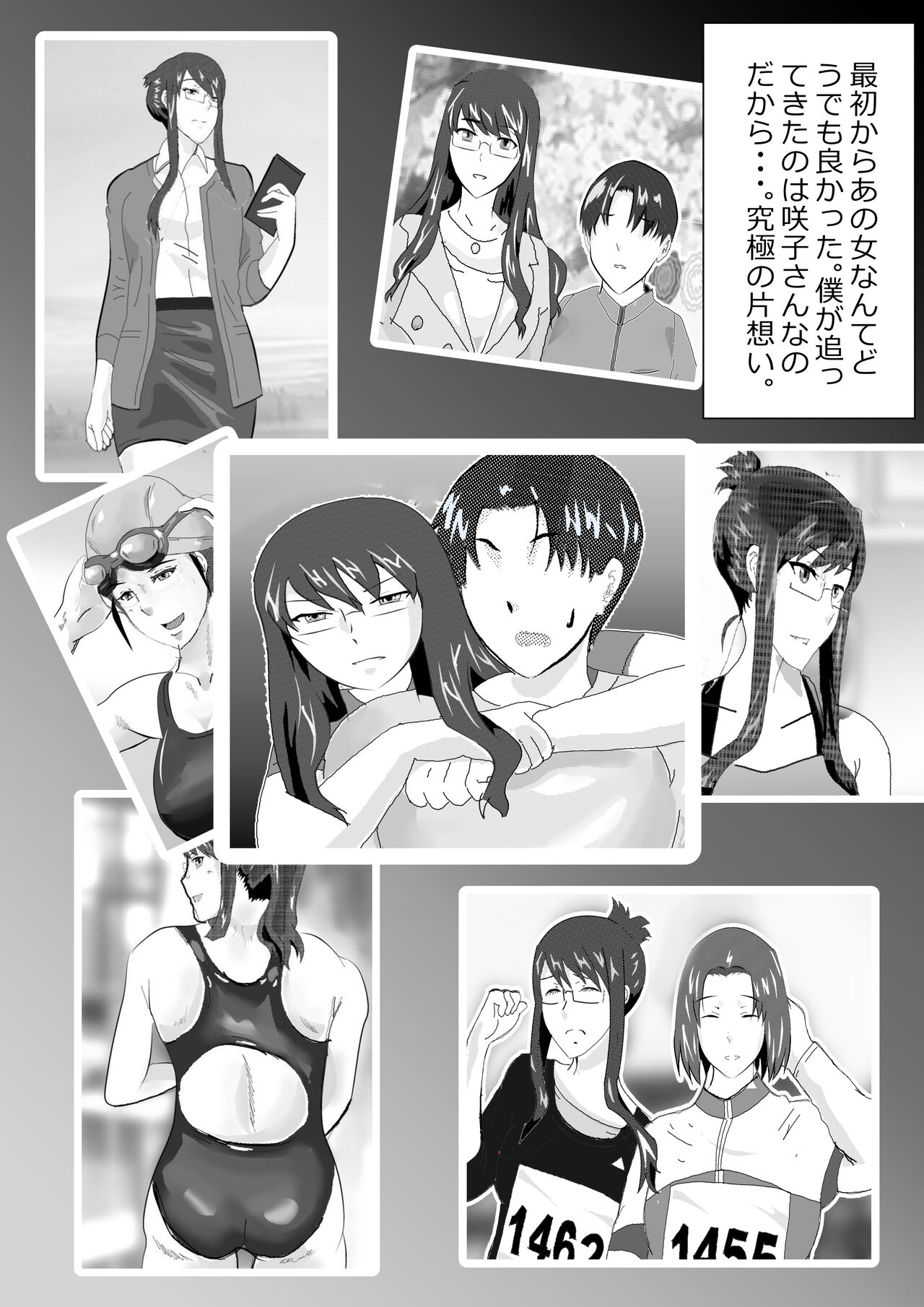 Netorare Onna Kyoushi Soushuuhen 1 - Page 28