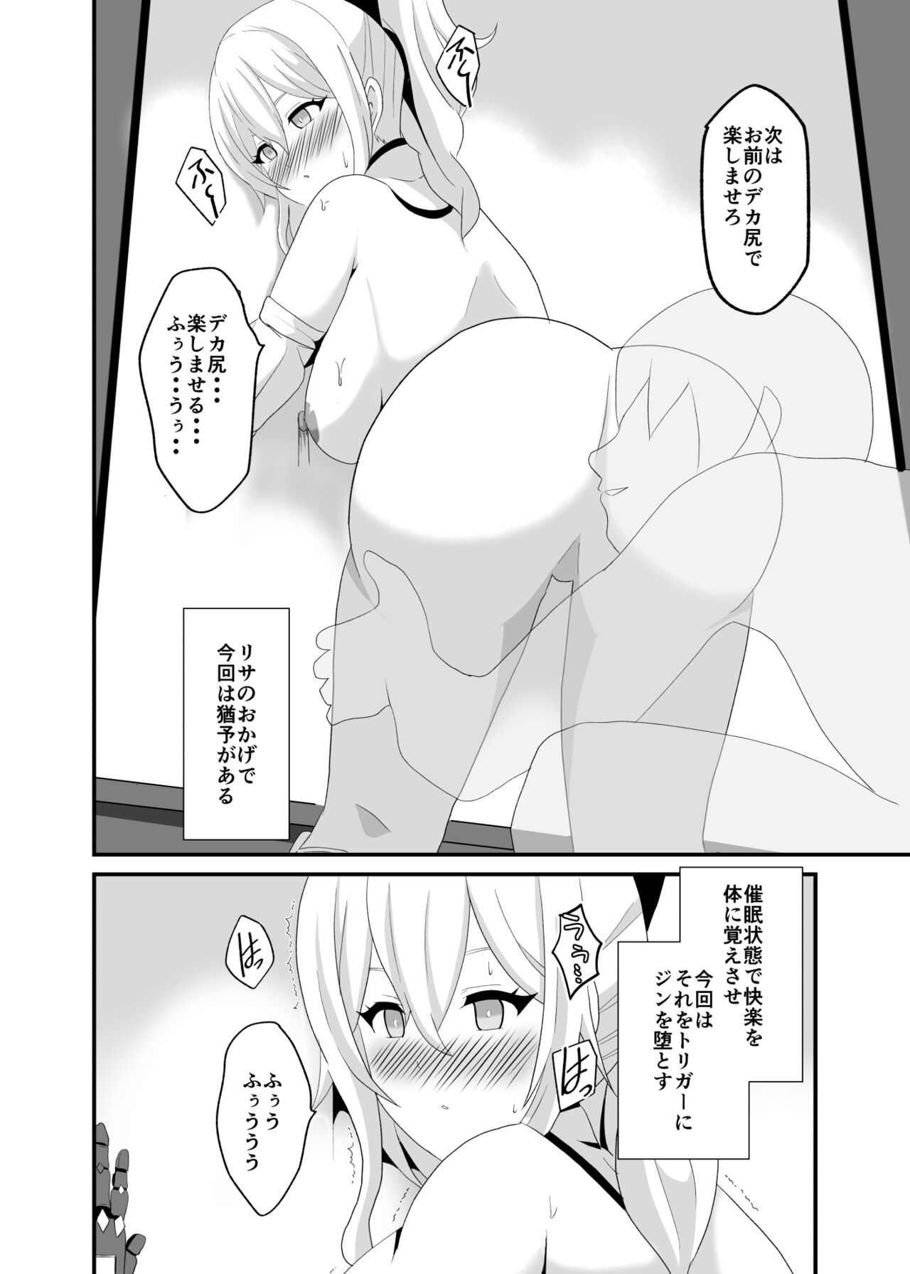 Douten Brainwashing 2 - Page 12