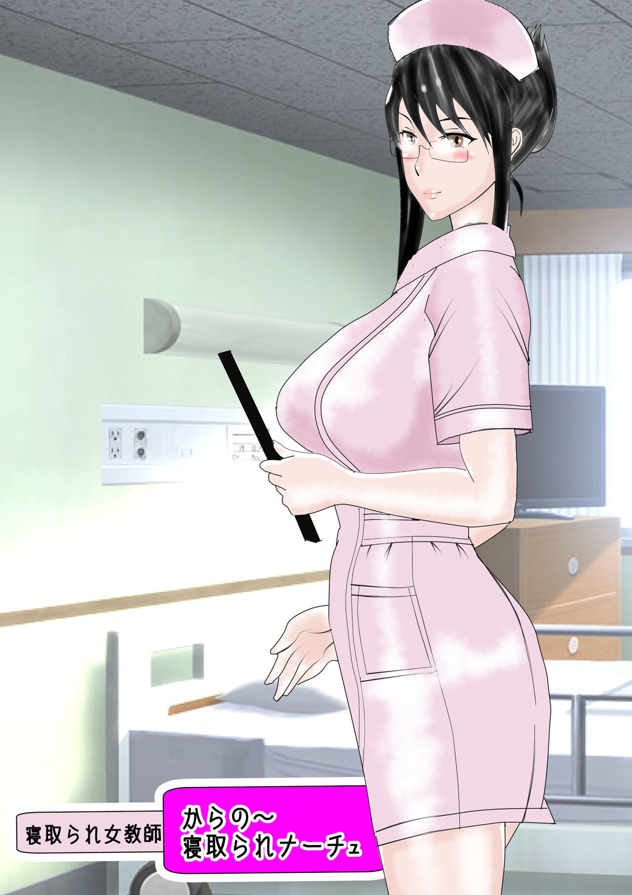 Netorare Onna Kyoushi Soushuuhen 3 - Page 11