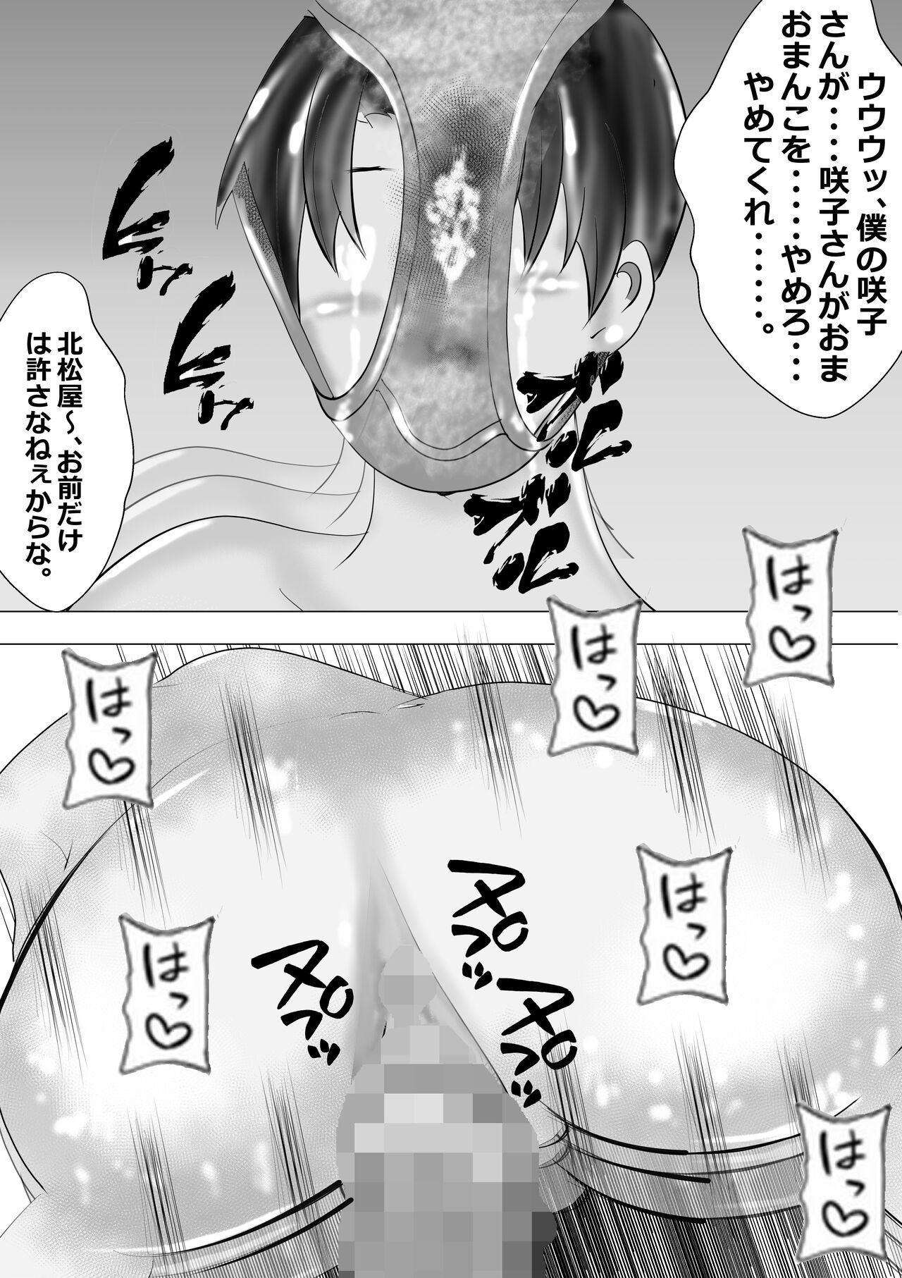 Netorare Onna Kyoushi Soushuuhen 3 - Page 216