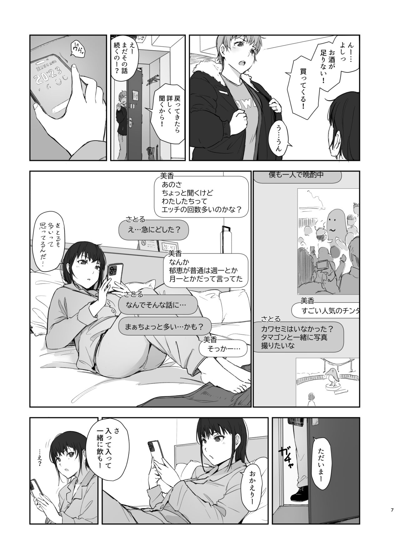 Preview page 6