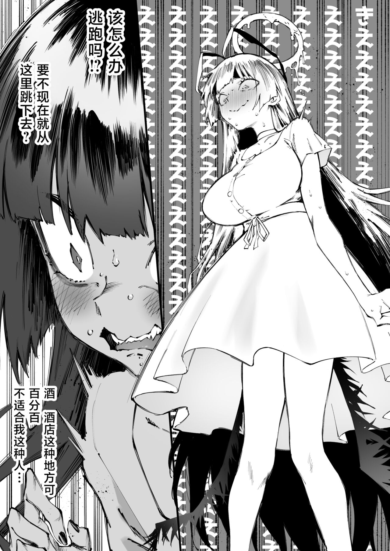 Tsurugi datte Seishun shitai | 鹤城酱也想感受青春的温度 - Page 15