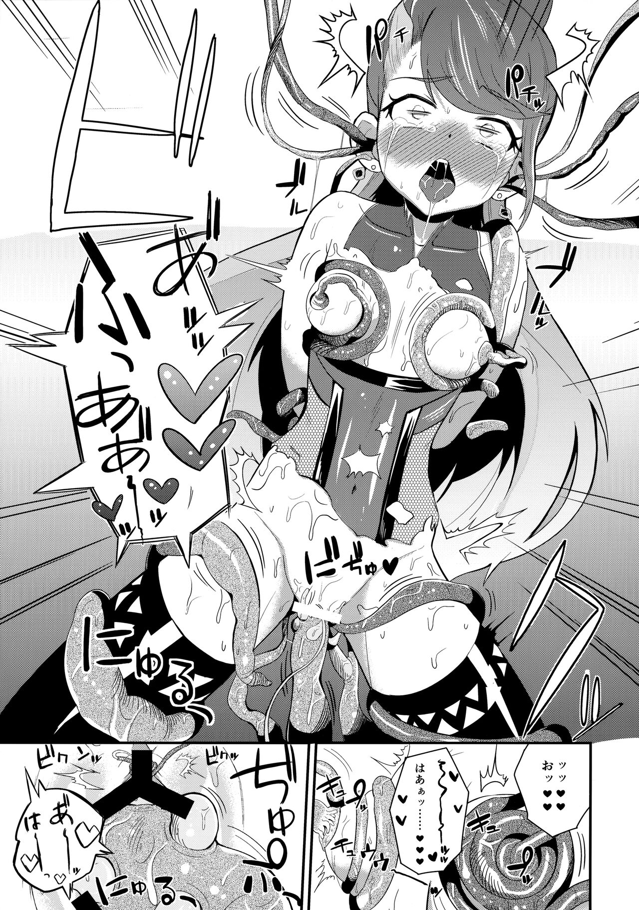 T Manin Tsubasa - Page 16