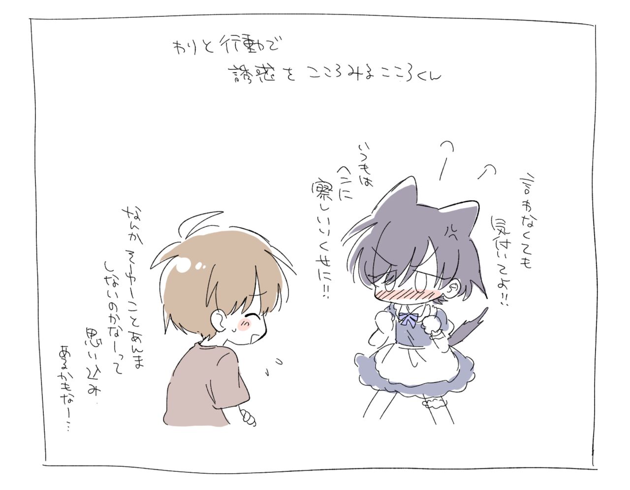 FANBOX no Suki Katte Matome 3 - Page 23