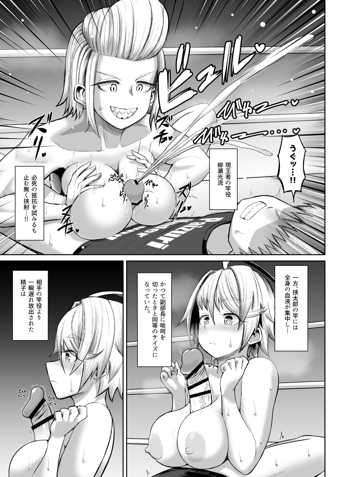 nekketsu paizuri-bu!! 4 - Page 32