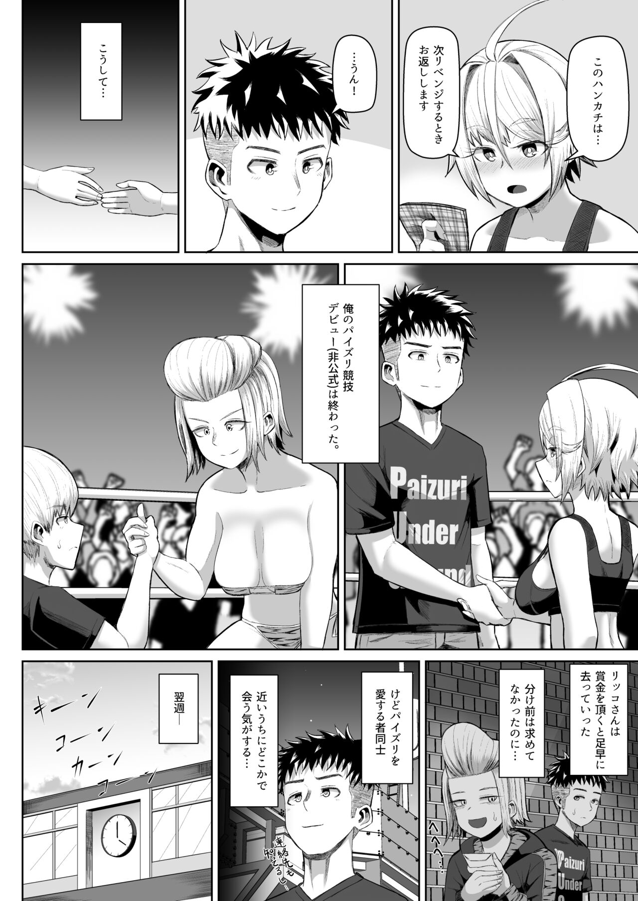 nekketsu paizuri-bu!! 4 - Page 37