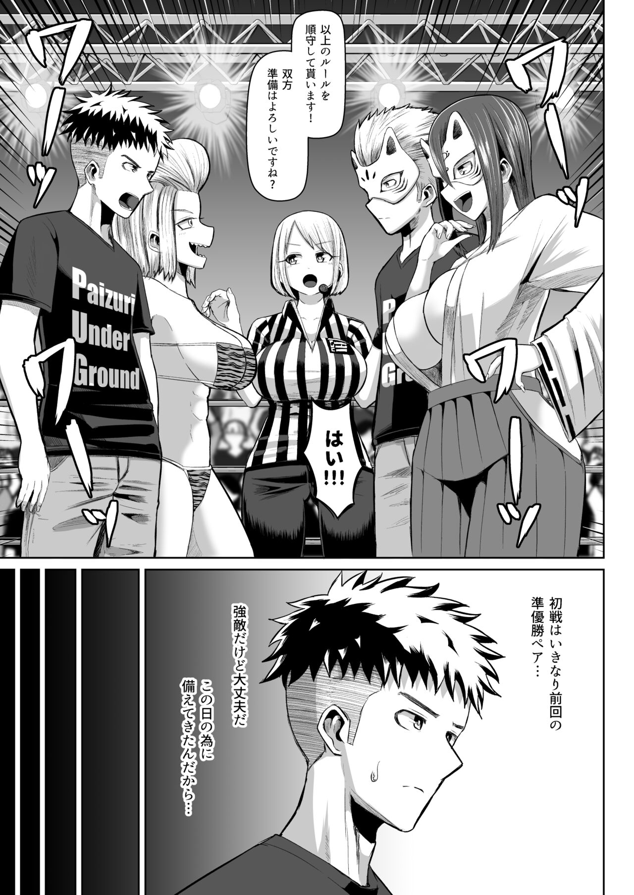nekketsu paizuri-bu!! 4 - Page 4