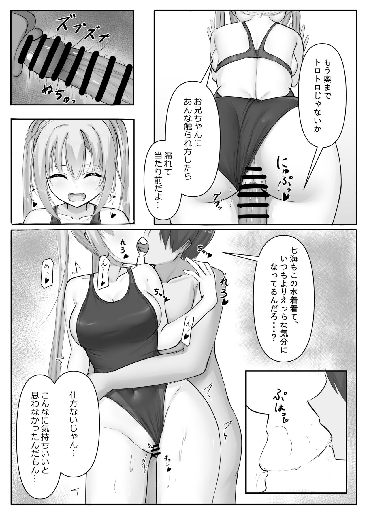 Competition Swimsuit Nanami - Page 10