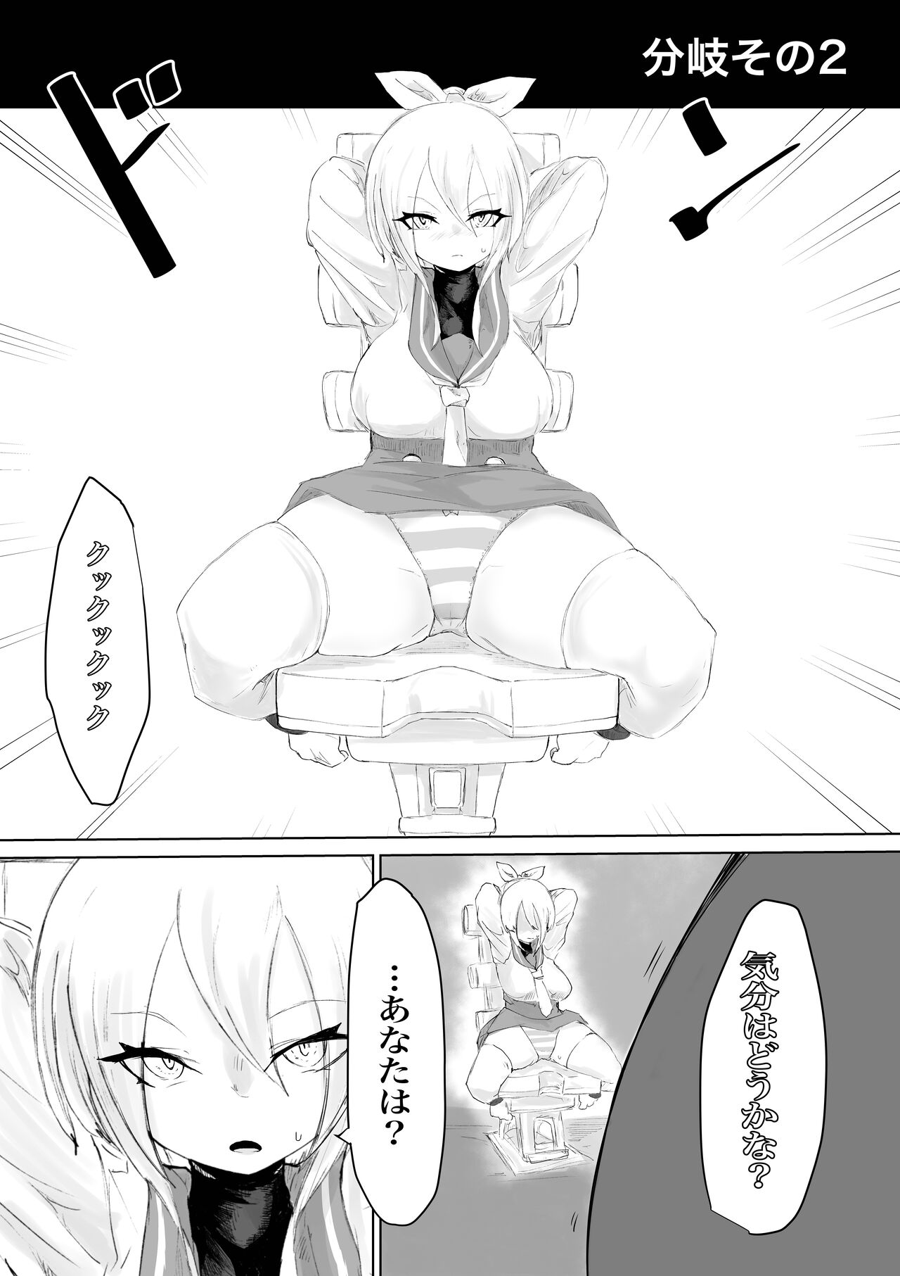 COSMIC DARK AUCTION - Page 22