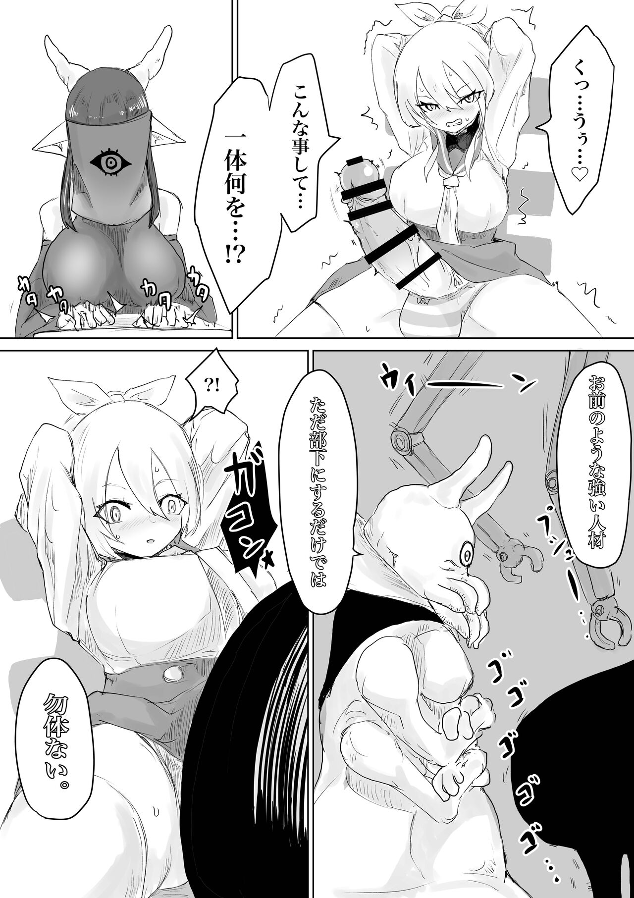 COSMIC DARK AUCTION - Page 28