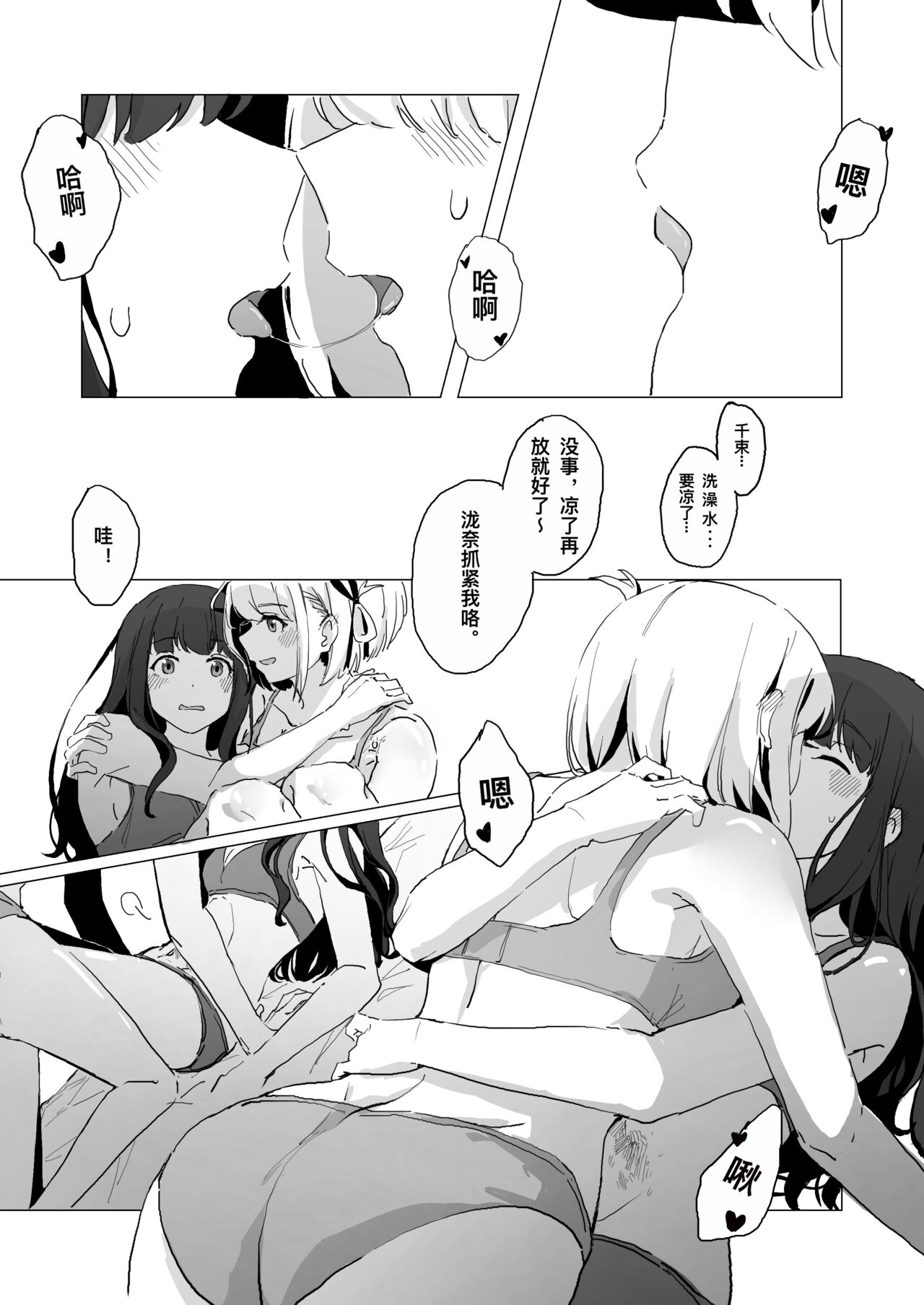 ChisaTaki - Page 10