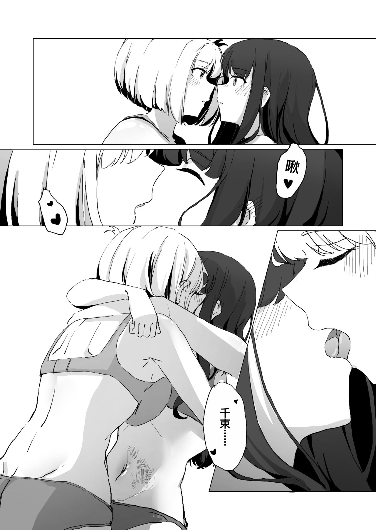 ChisaTaki - Page 9