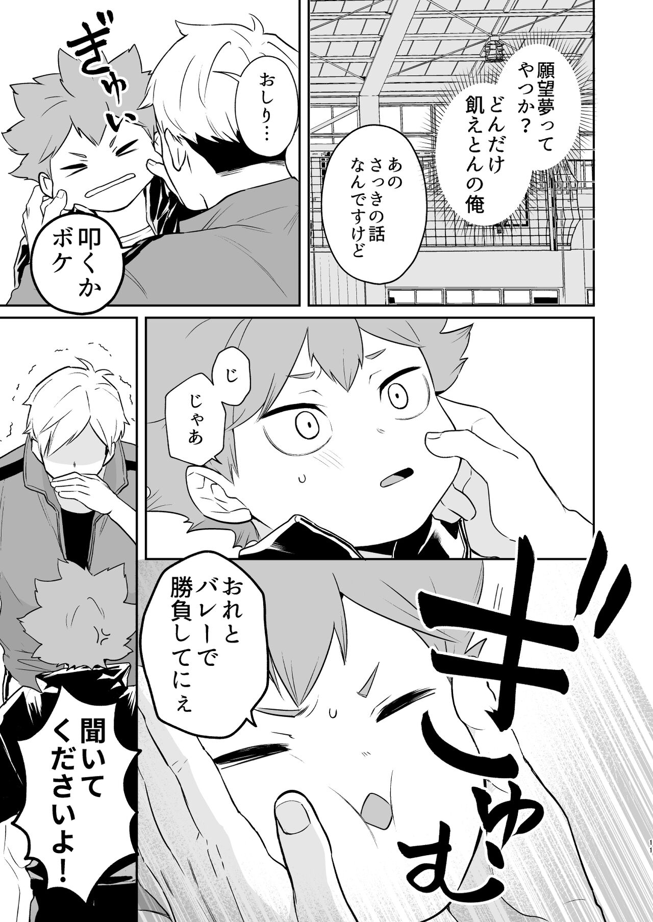Jigoku ni Ochiru Kamo Shirenai - Page 10