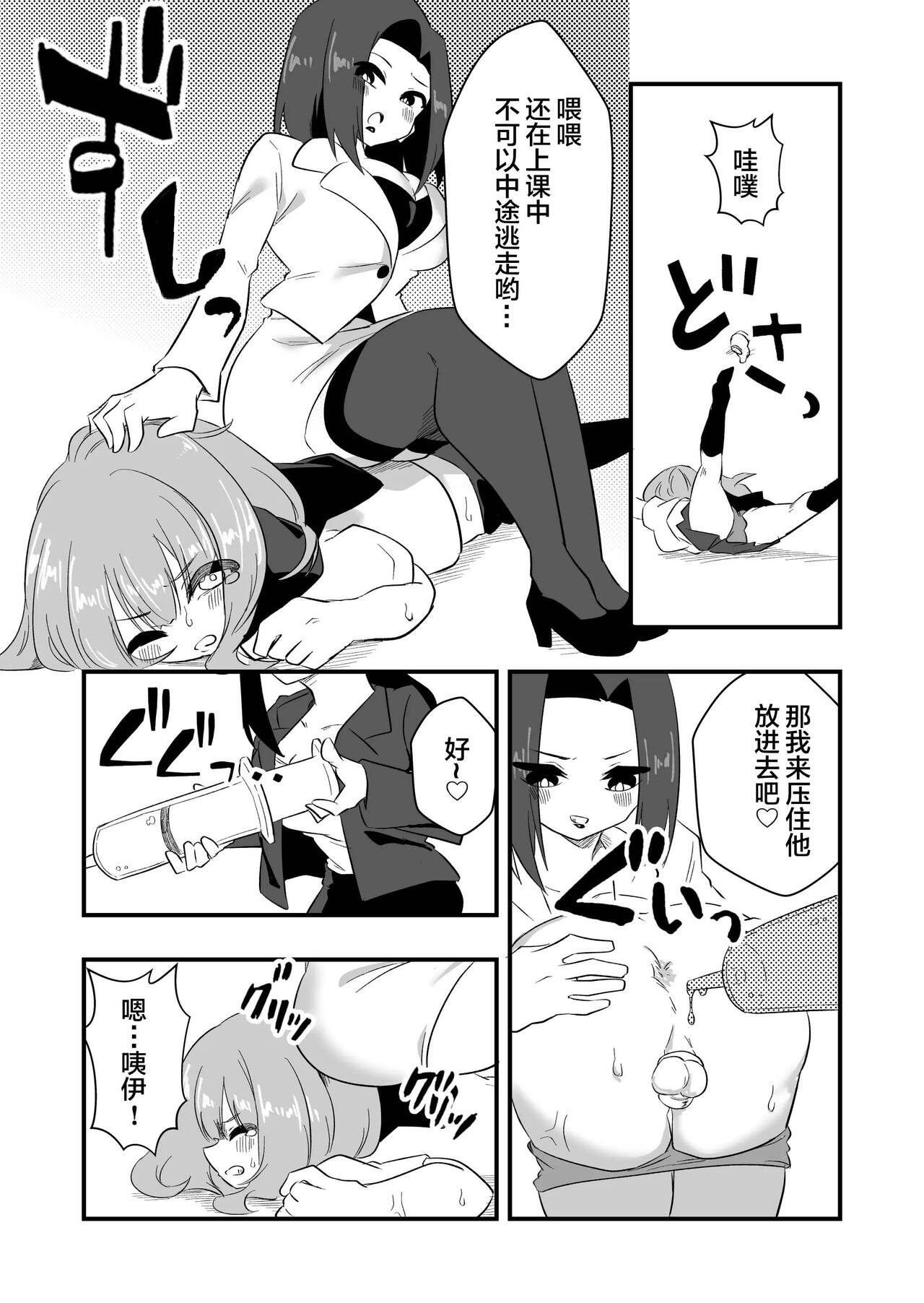Mon Pe Niyoru Dansei Kyoushi Josou Choukyou Keikaku - Page 11