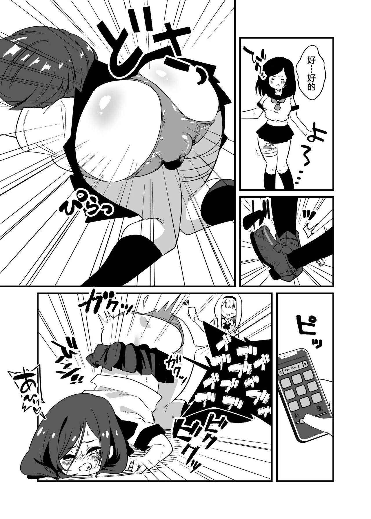 Kyousei Josou Dansei Kyoushi - Page 14