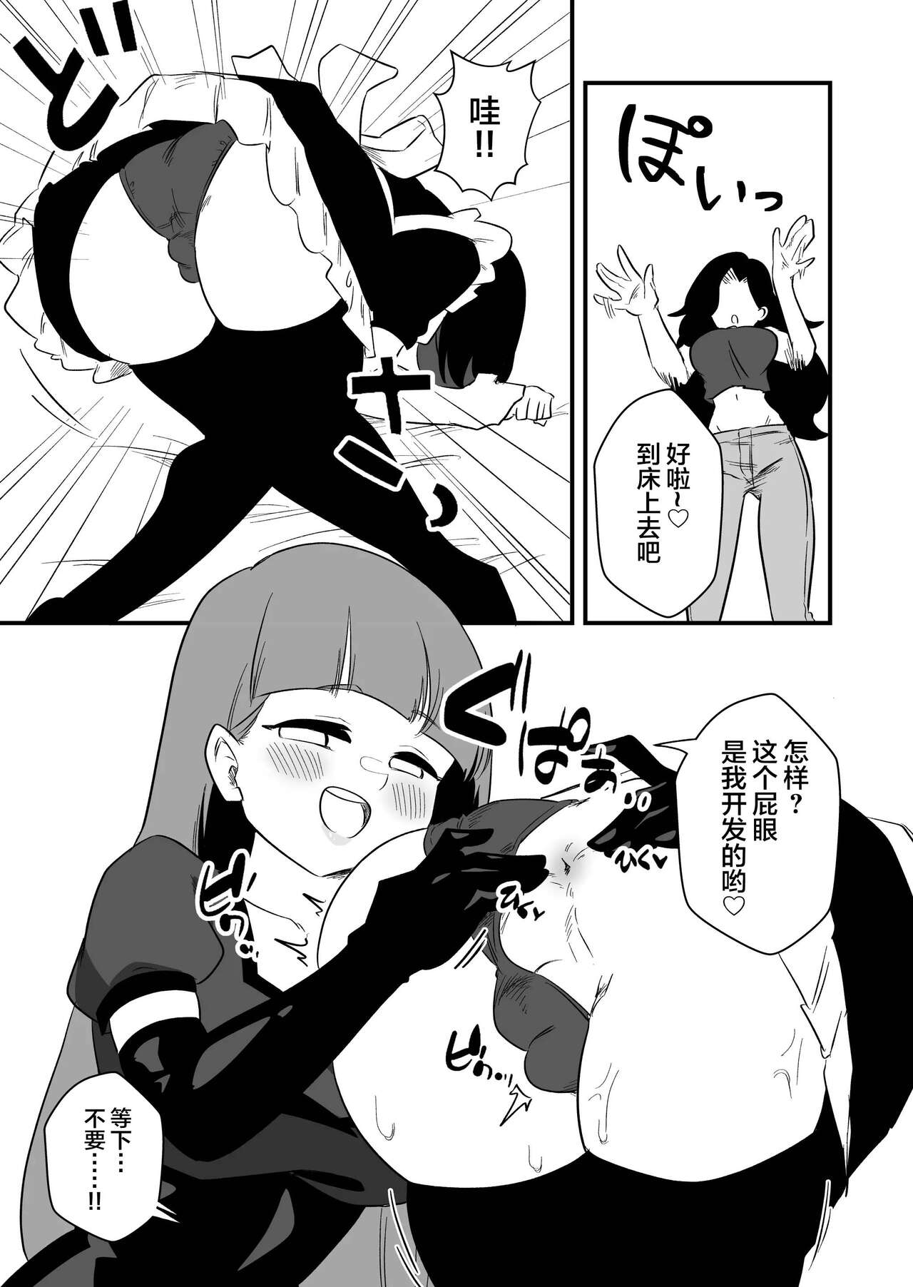 Toshishita Kareshi Josou Dorei Choukyou - Page 20