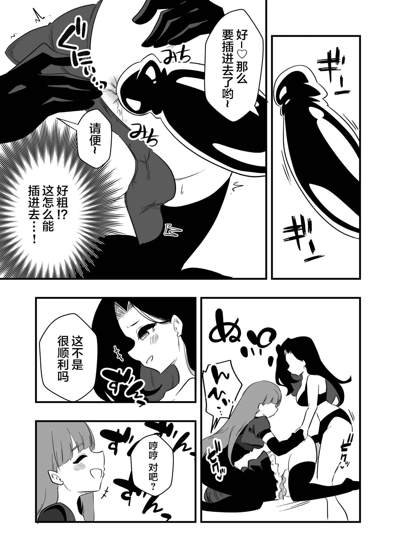 Toshishita Kareshi Josou Dorei Choukyou - Page 22