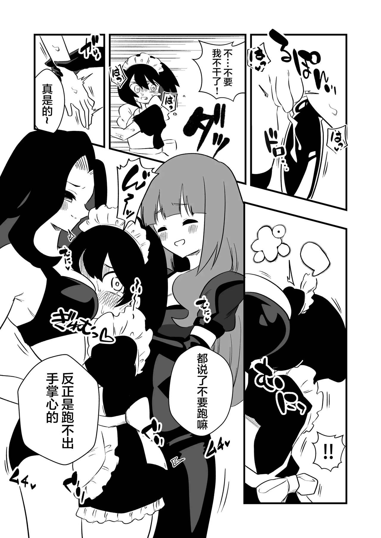 Toshishita Kareshi Josou Dorei Choukyou - Page 28