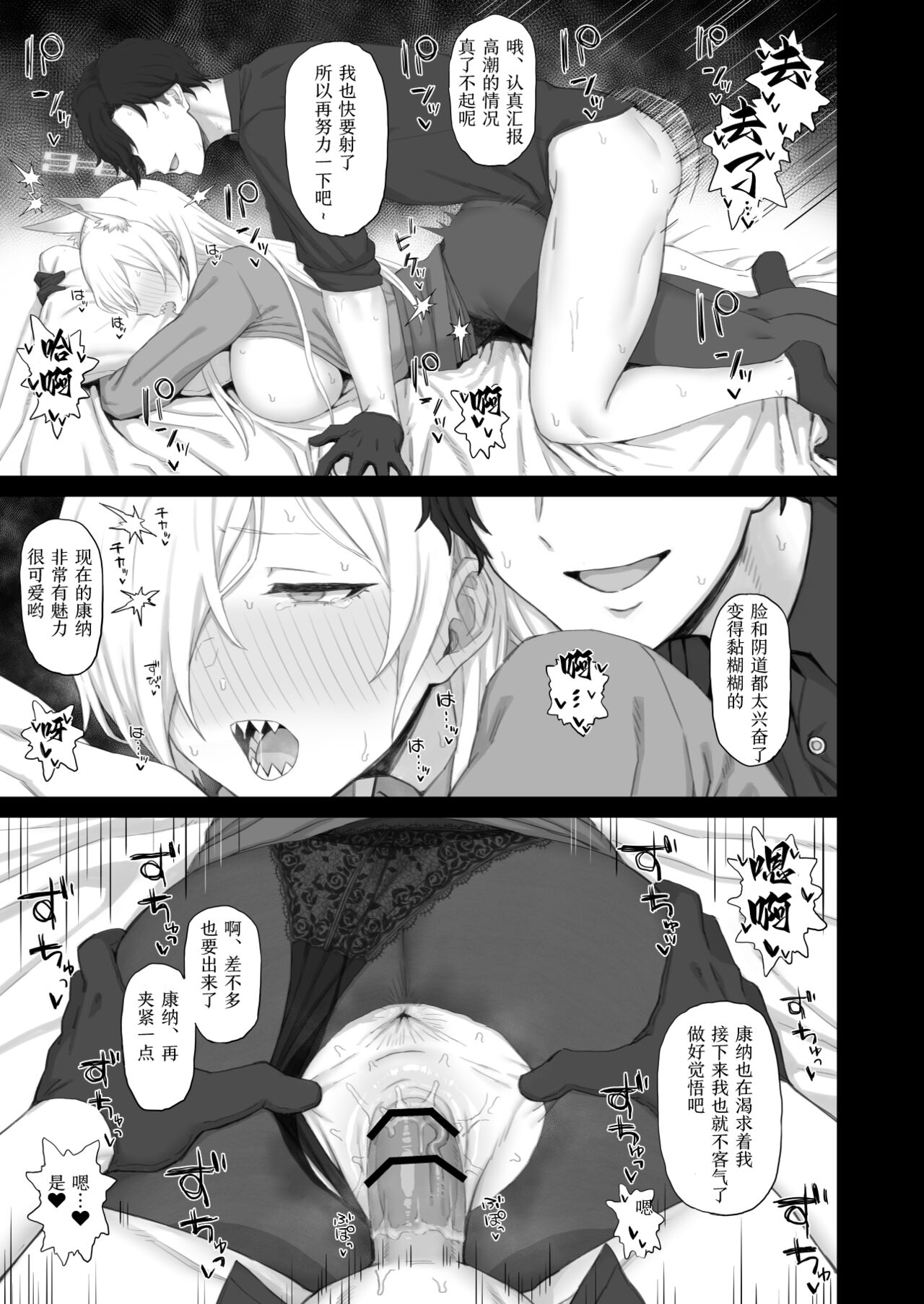 Kyouken no Kimochi - Page 9