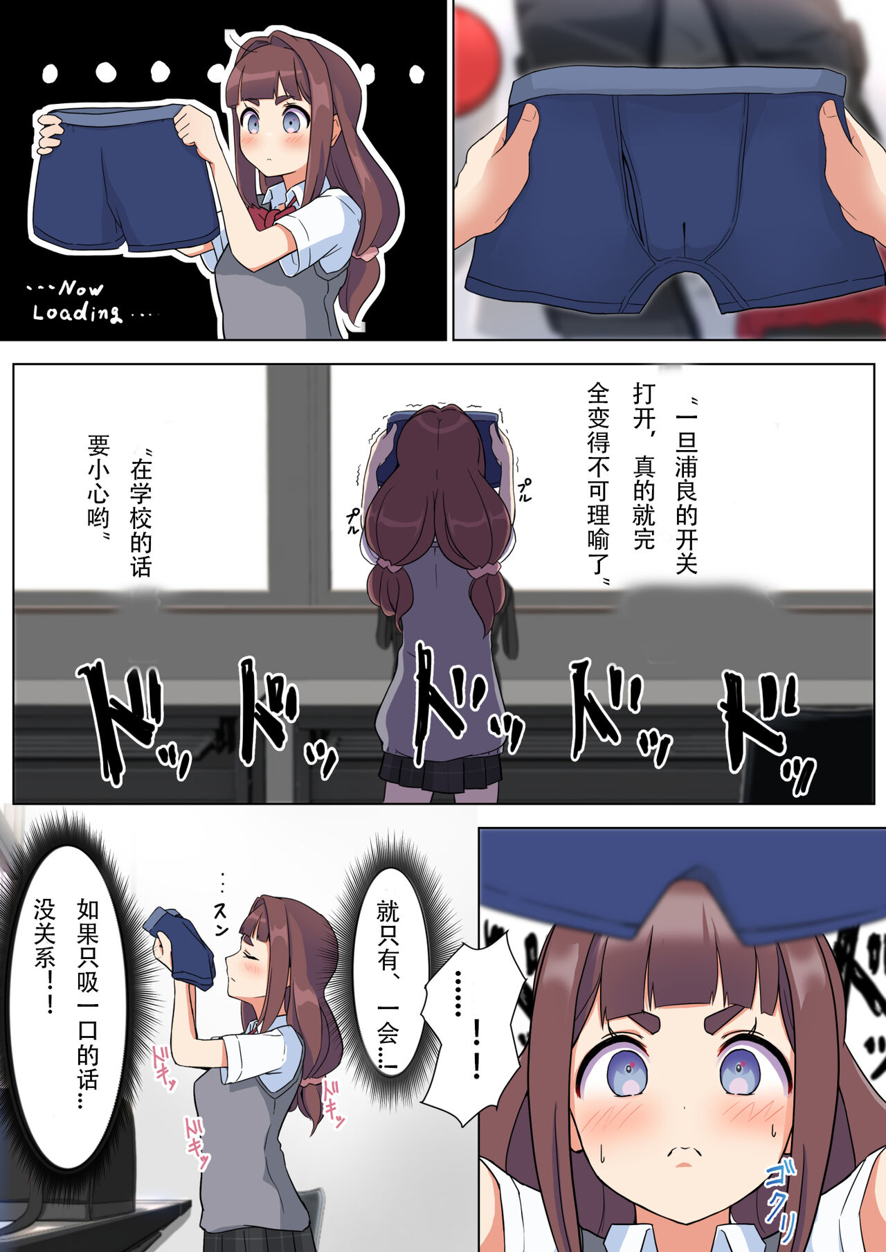Urara-senpai wa Eroi - Page 10