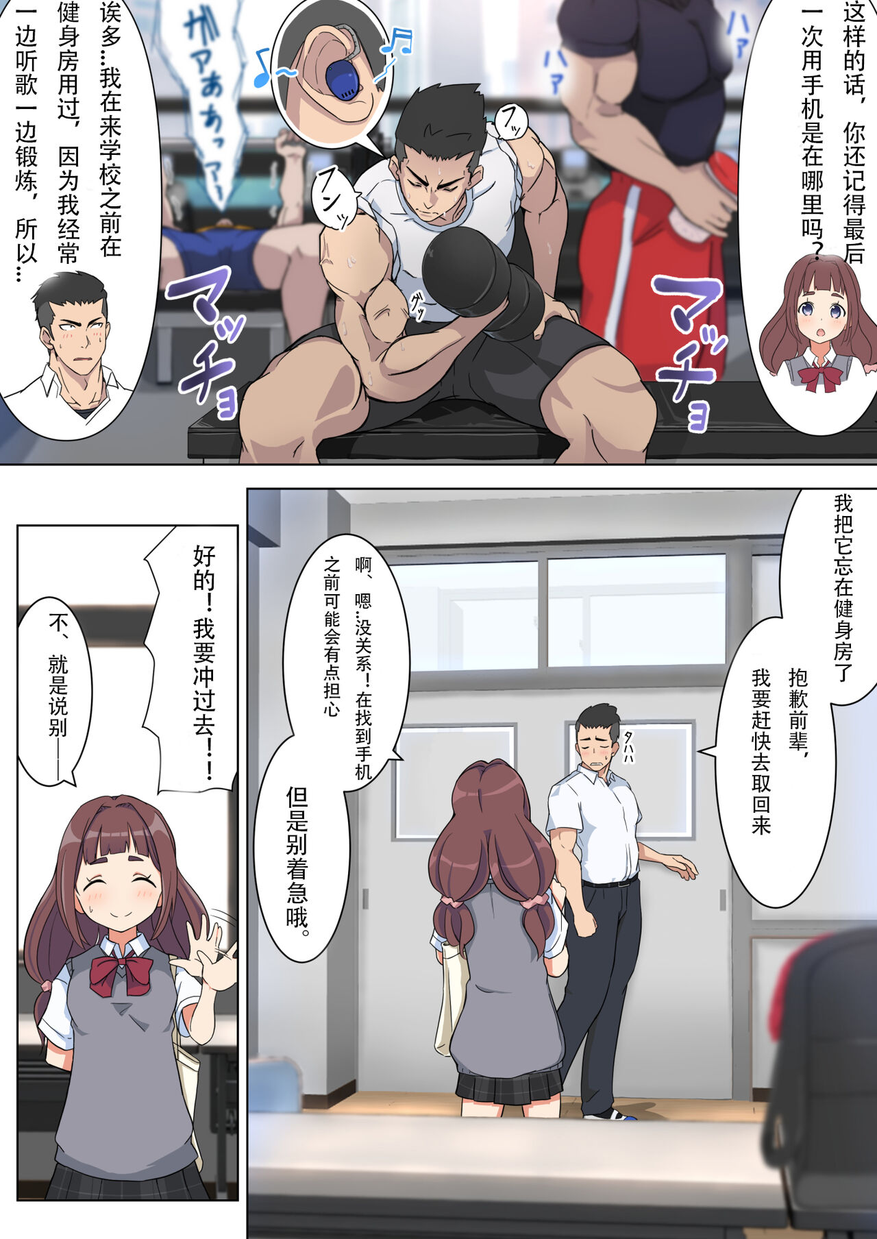 Urara-senpai wa Eroi - Page 6
