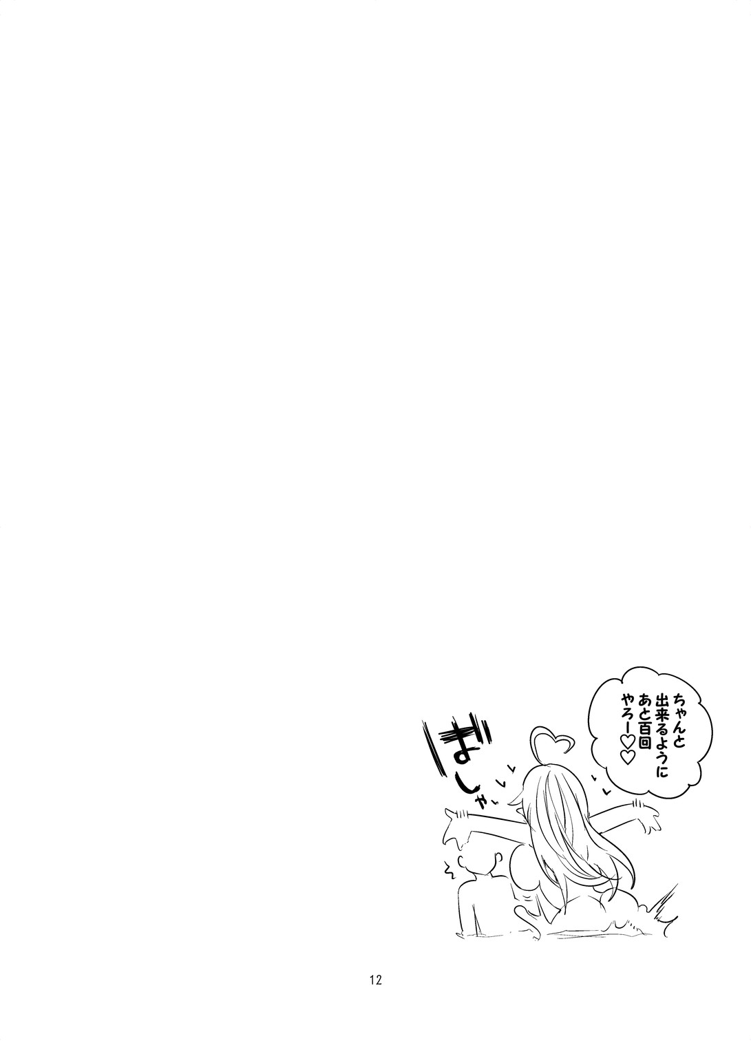 Holo Ero Matome Hon - Page 14