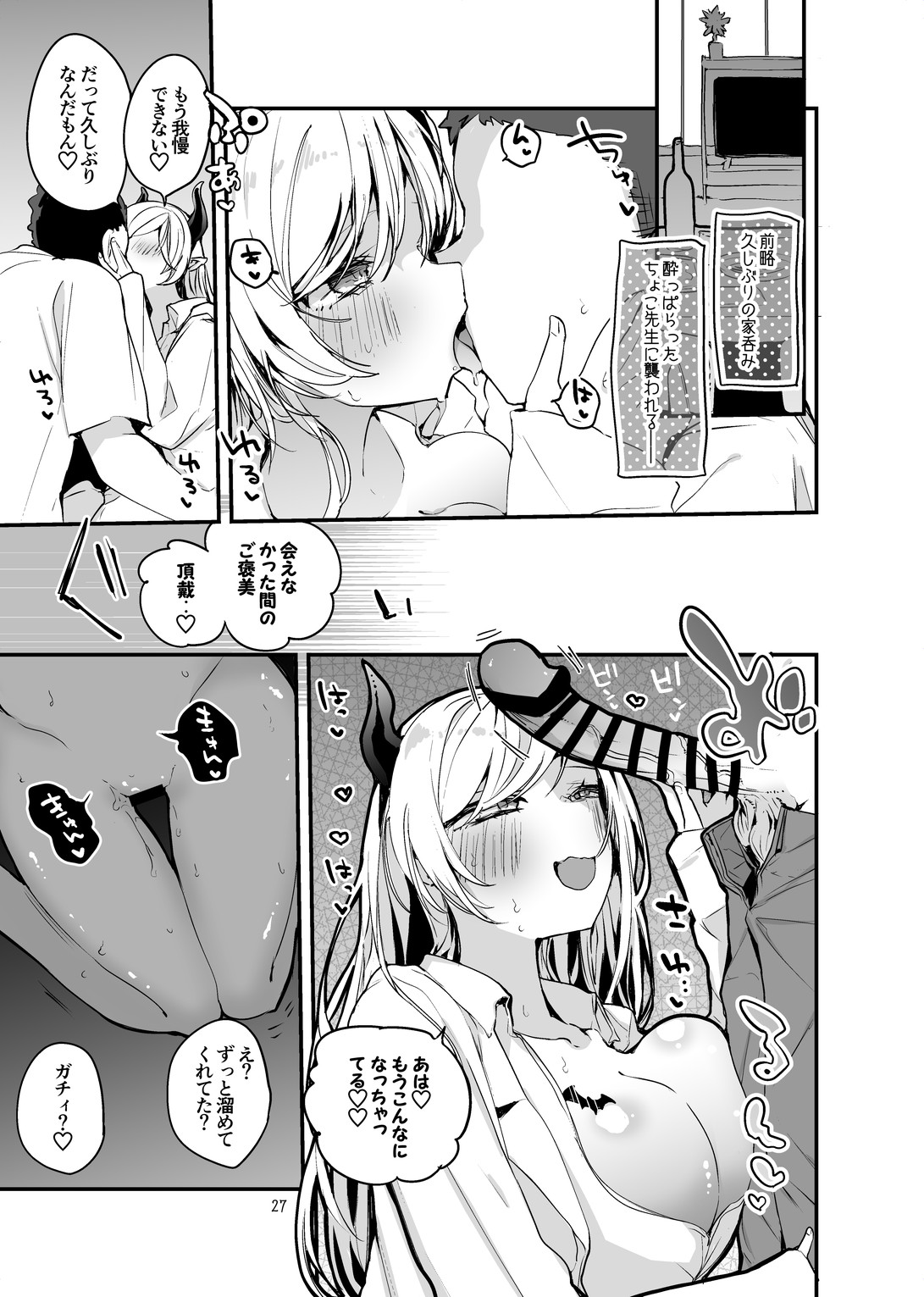 Holo Ero Matome Hon - Page 29