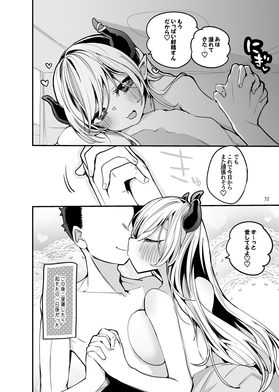 Holo Ero Matome Hon - Page 34
