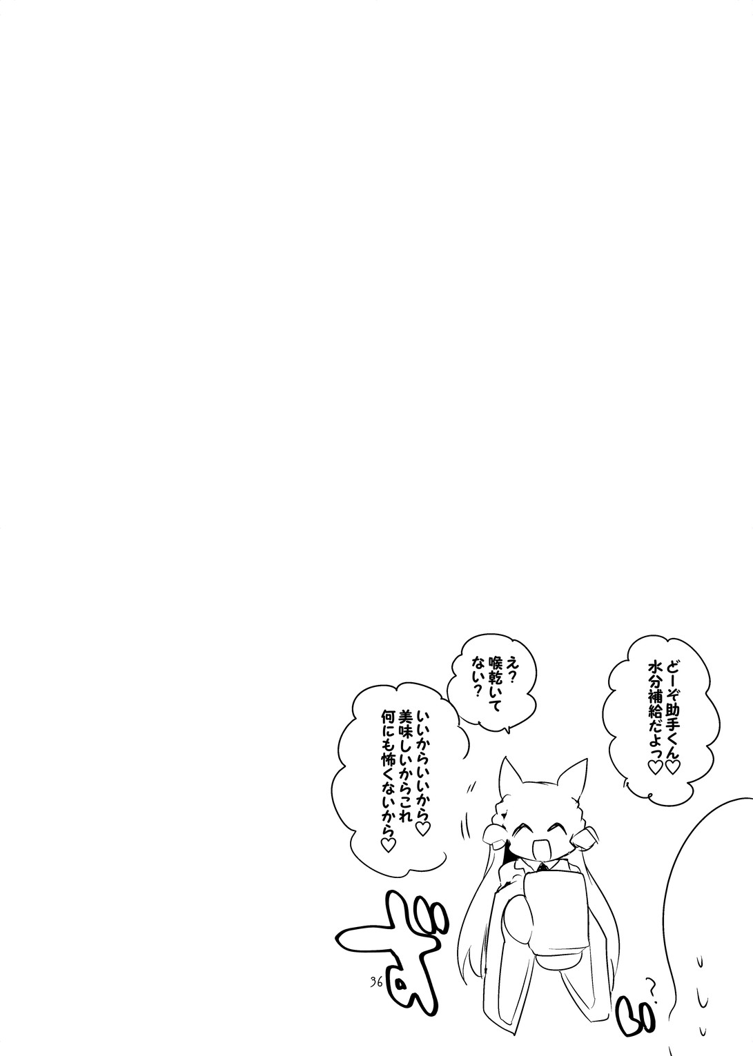 Holo Ero Matome Hon - Page 38