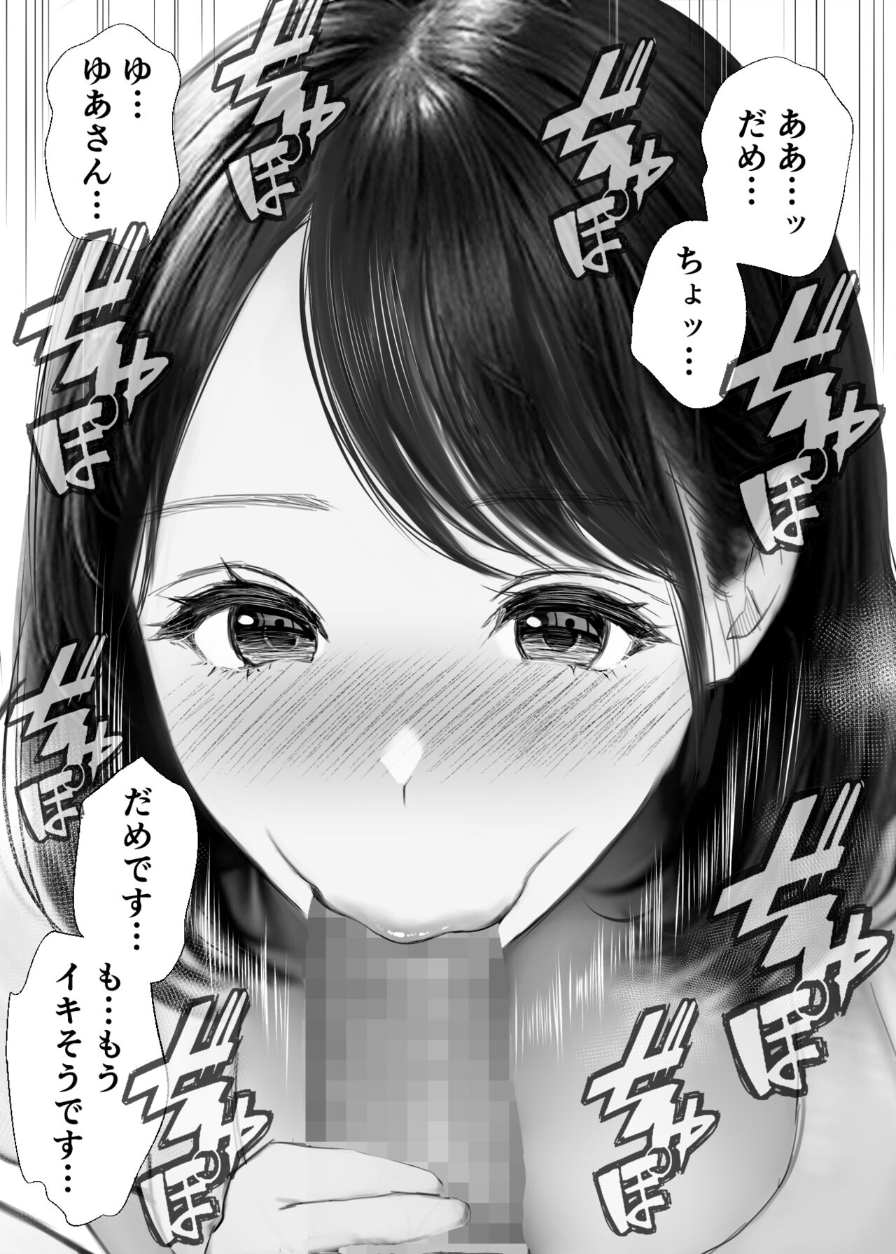Boku ni Yasashii Rinjin Hitozuma ga Jitsu wa Dosukebe de... - Page 9