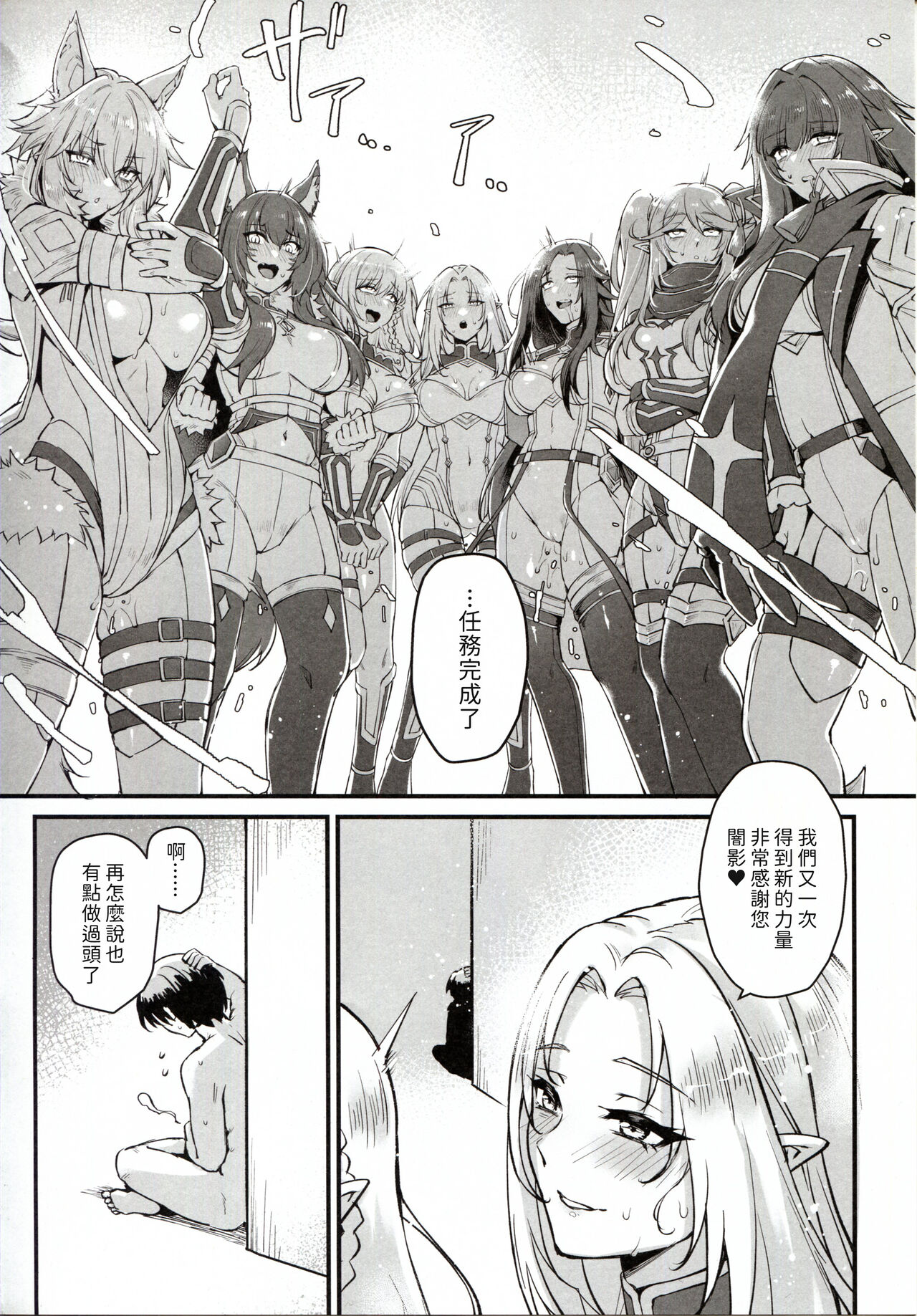 WE NEED MORE POWER! + Alpha Kagenou - Page 36