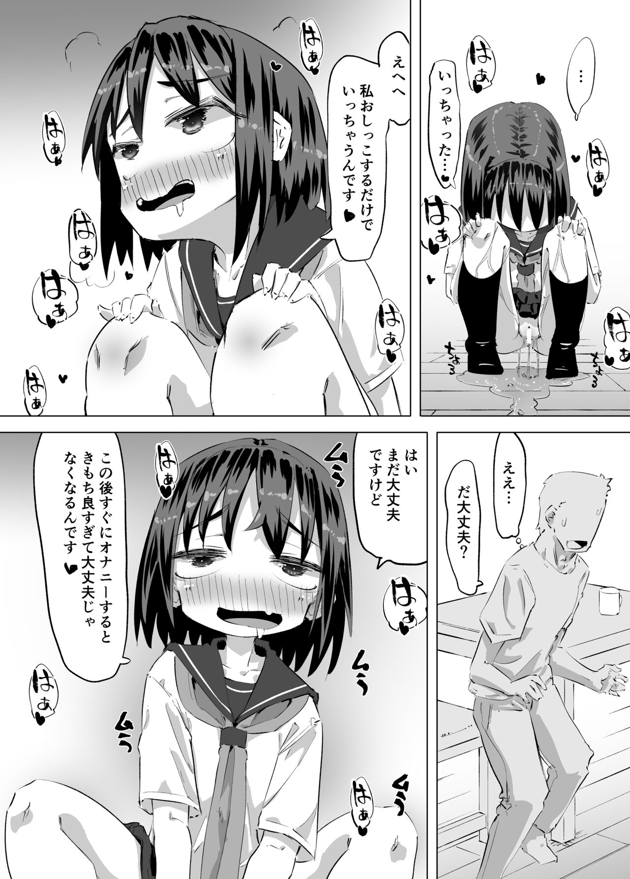 Oshikko ni Mezameta Hanashi - Page 17