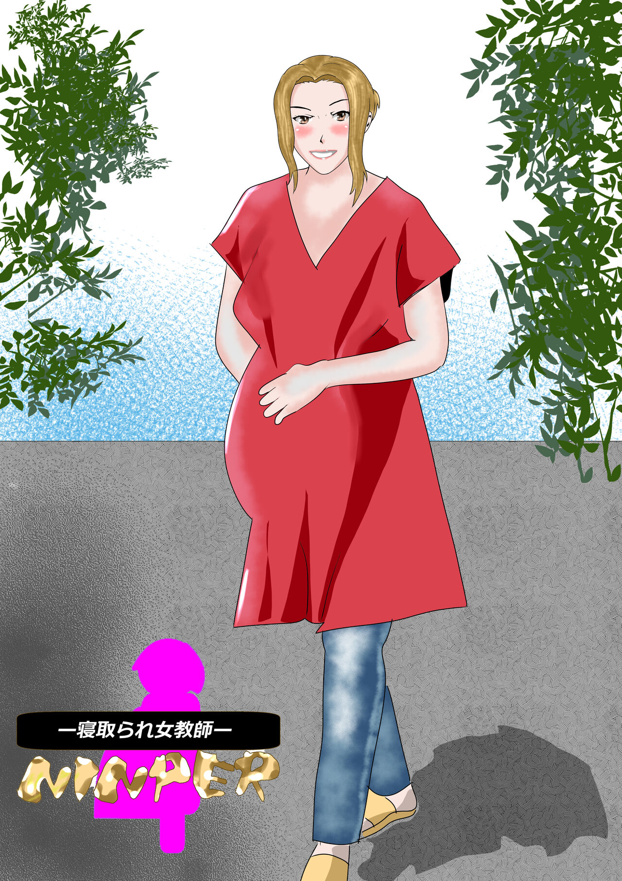 Netorare Onna Kyoushi Soushuuhen 2 - Page 17