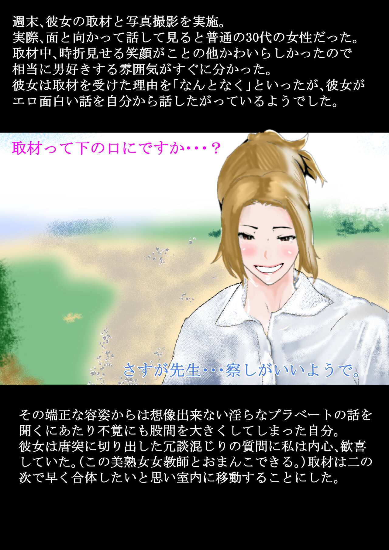 Netorare Onna Kyoushi Soushuuhen 4 - Page 205