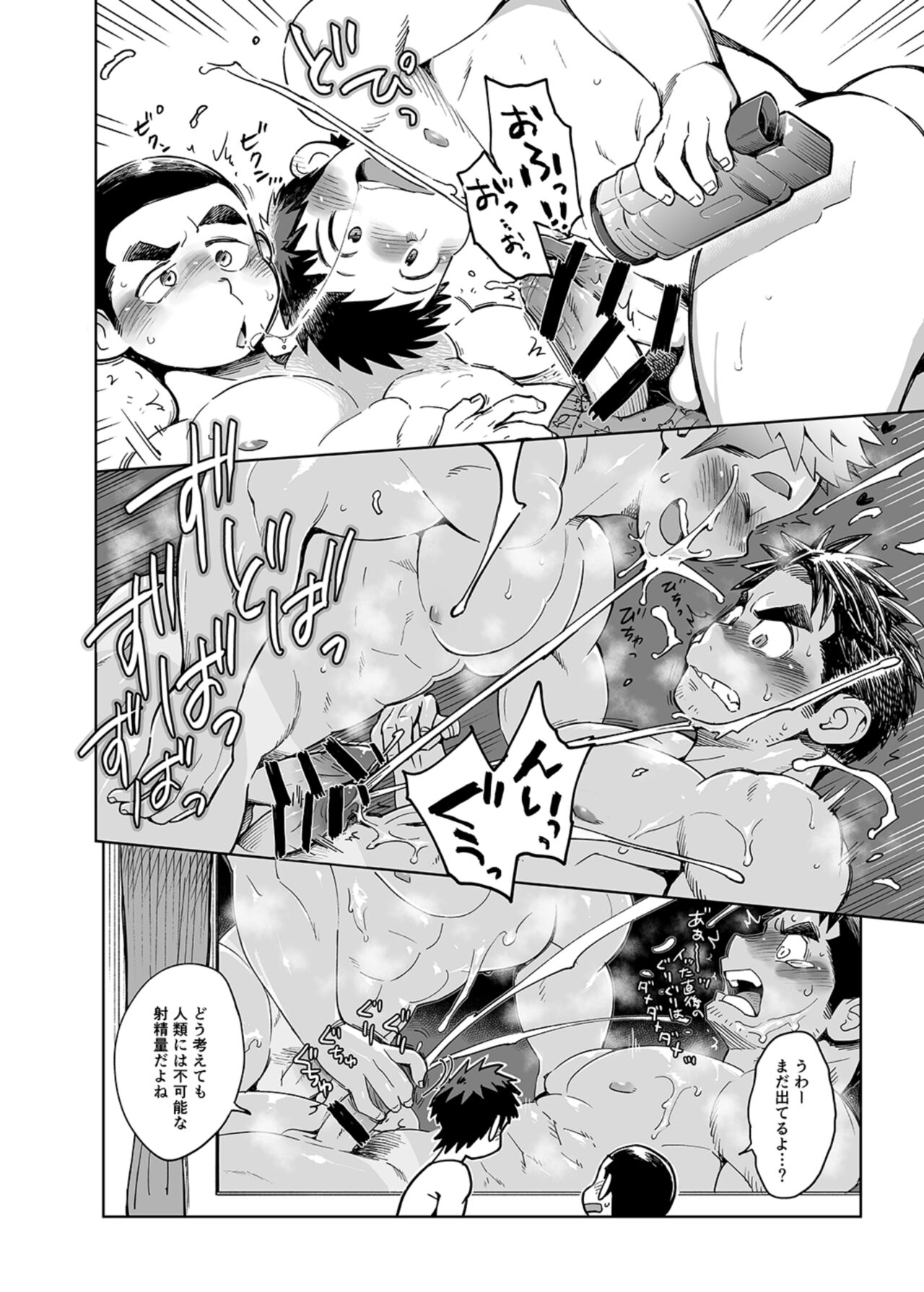 Imasara SBC - Page 19