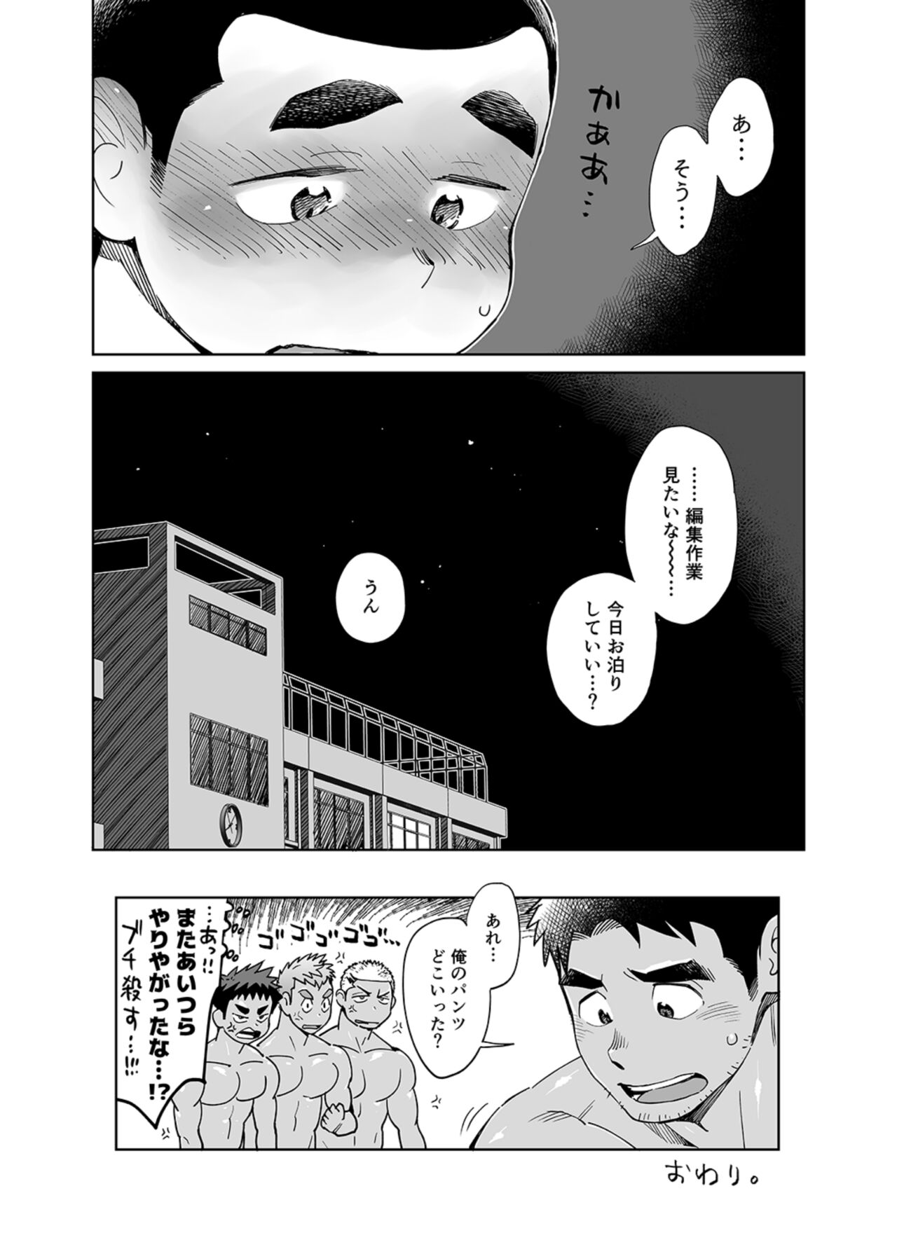 Imasara SBC - Page 31