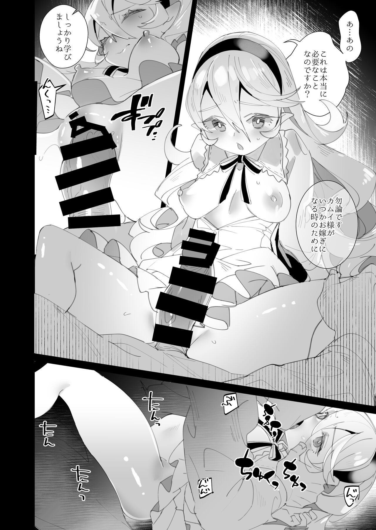 Shoukanshi no Chou Ryuu 3.5 Kibou to Akume - Page 12