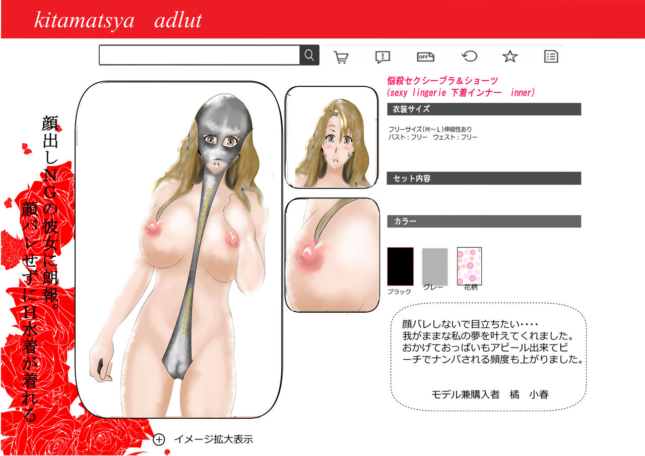 Netorare Onna Kyoushi Soushuuhen 5 - Page 7