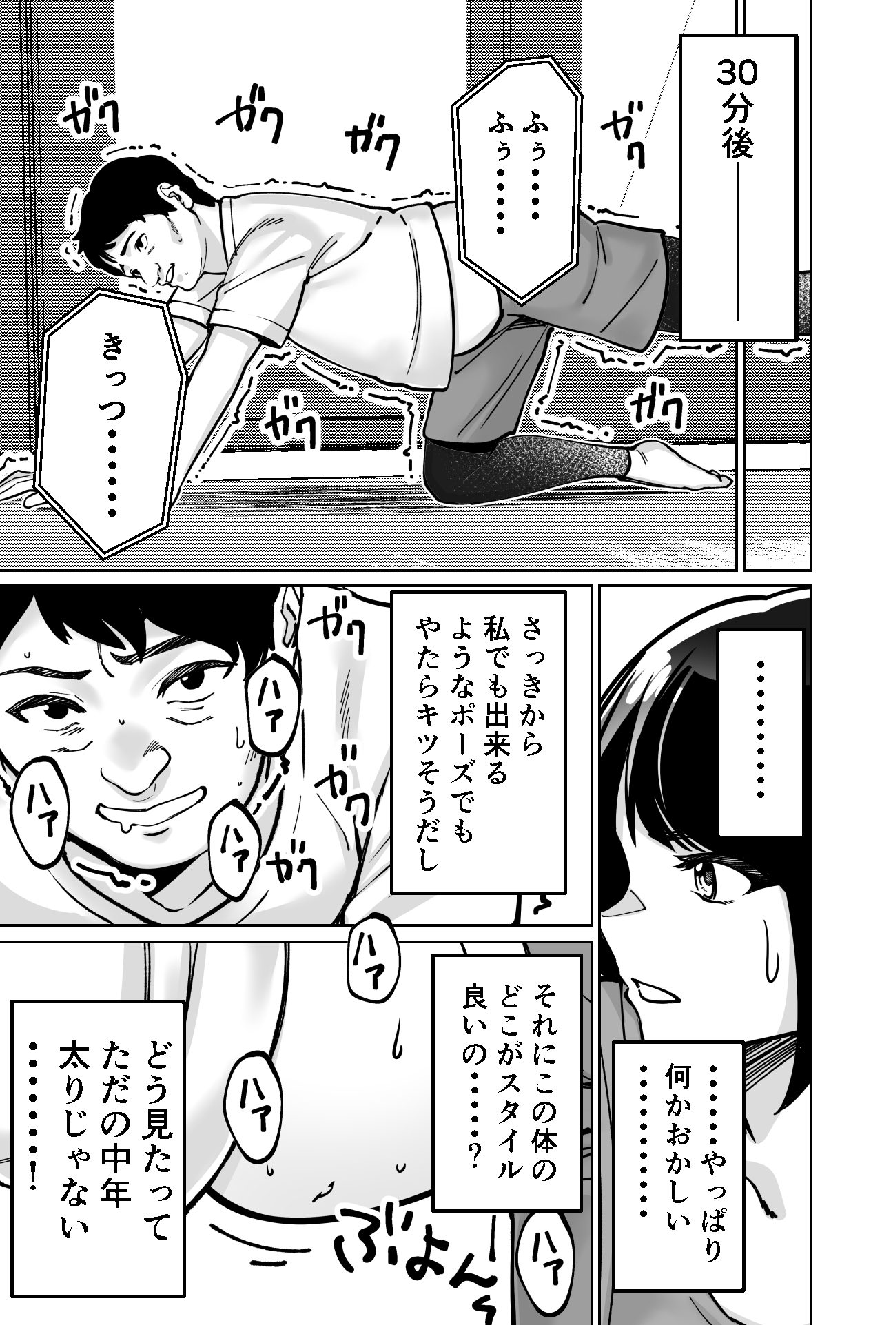 Saimin Pilates - Page 27