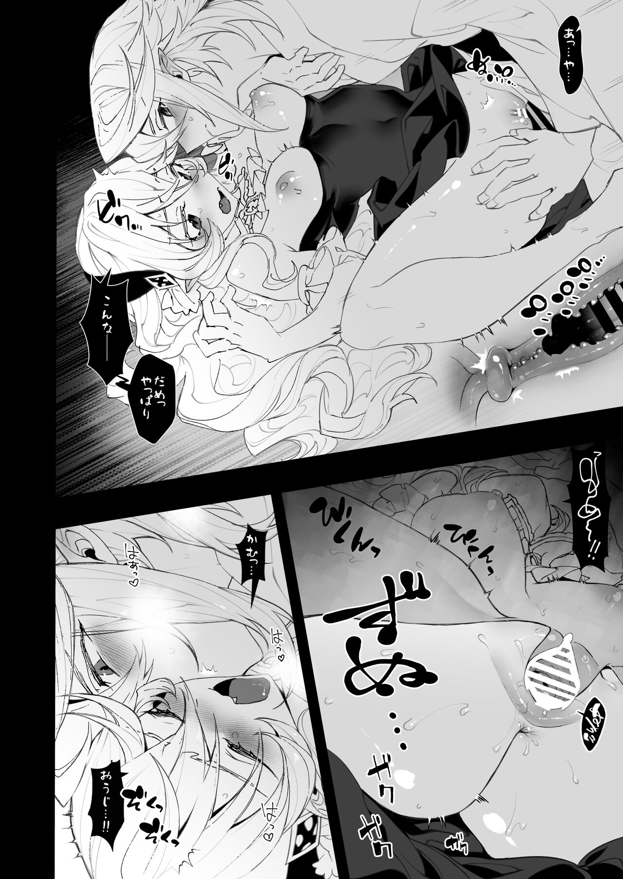 Boku wa Watashi ni Narenai - Page 11